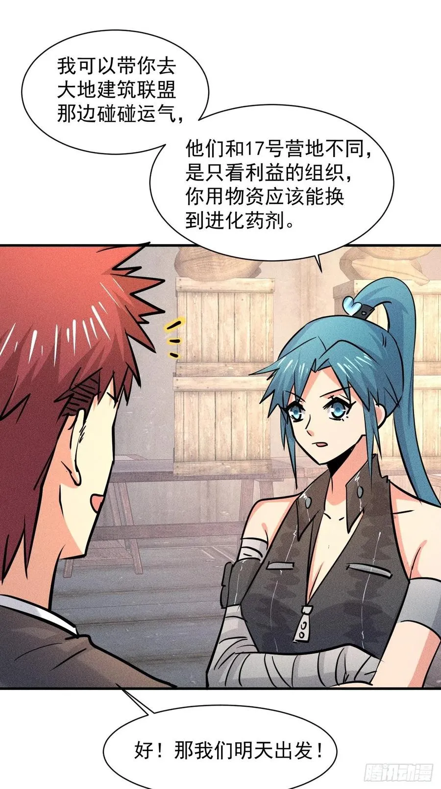 15 没用的厄运子弹 第30页