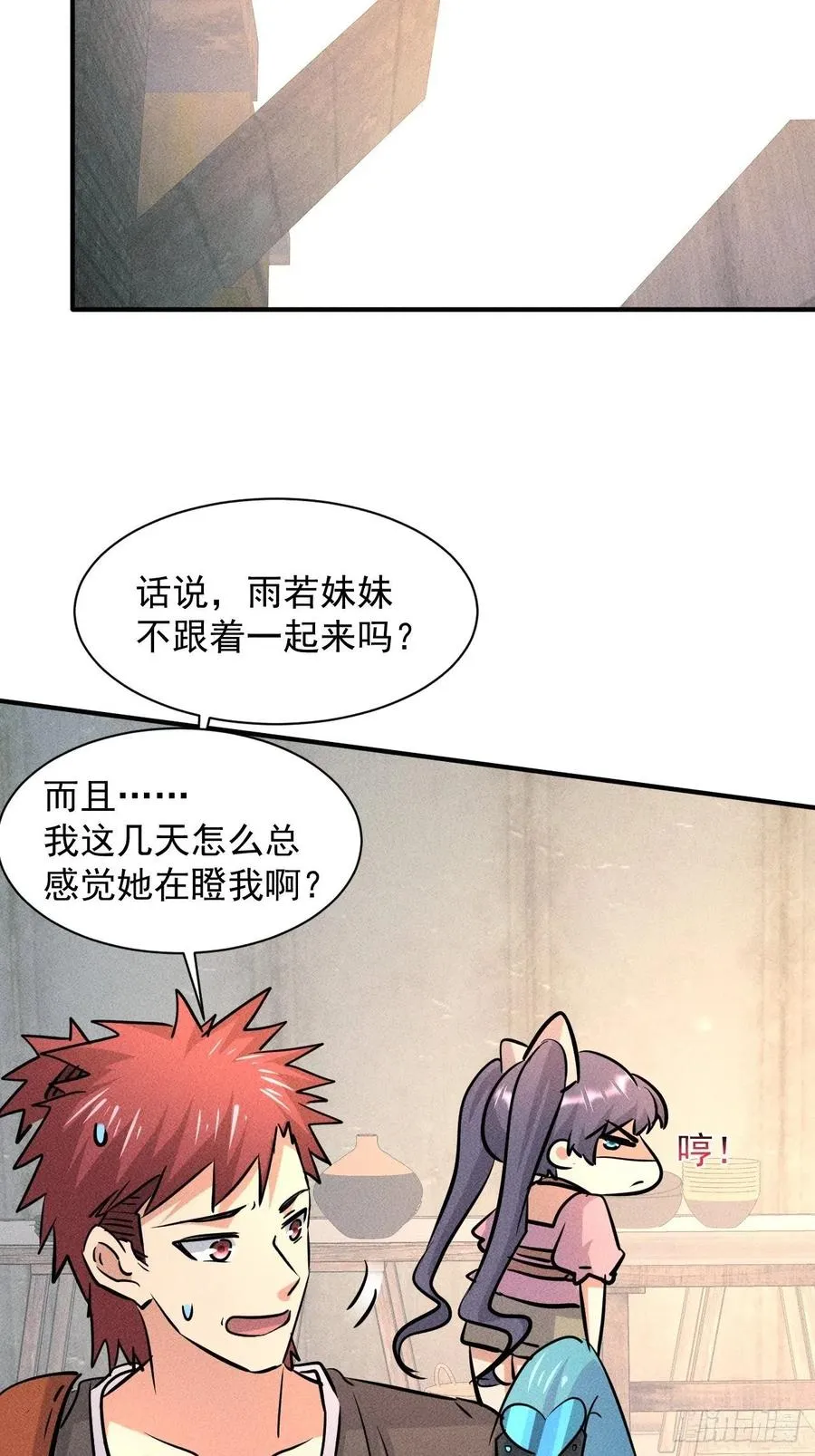 15 没用的厄运子弹 第32页