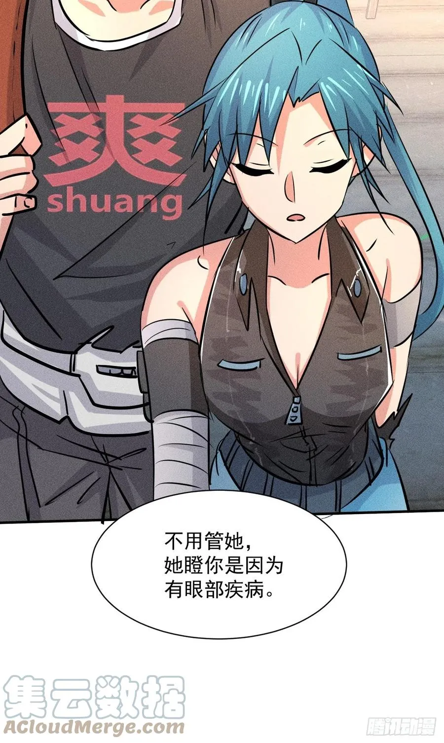 15 没用的厄运子弹 第33页