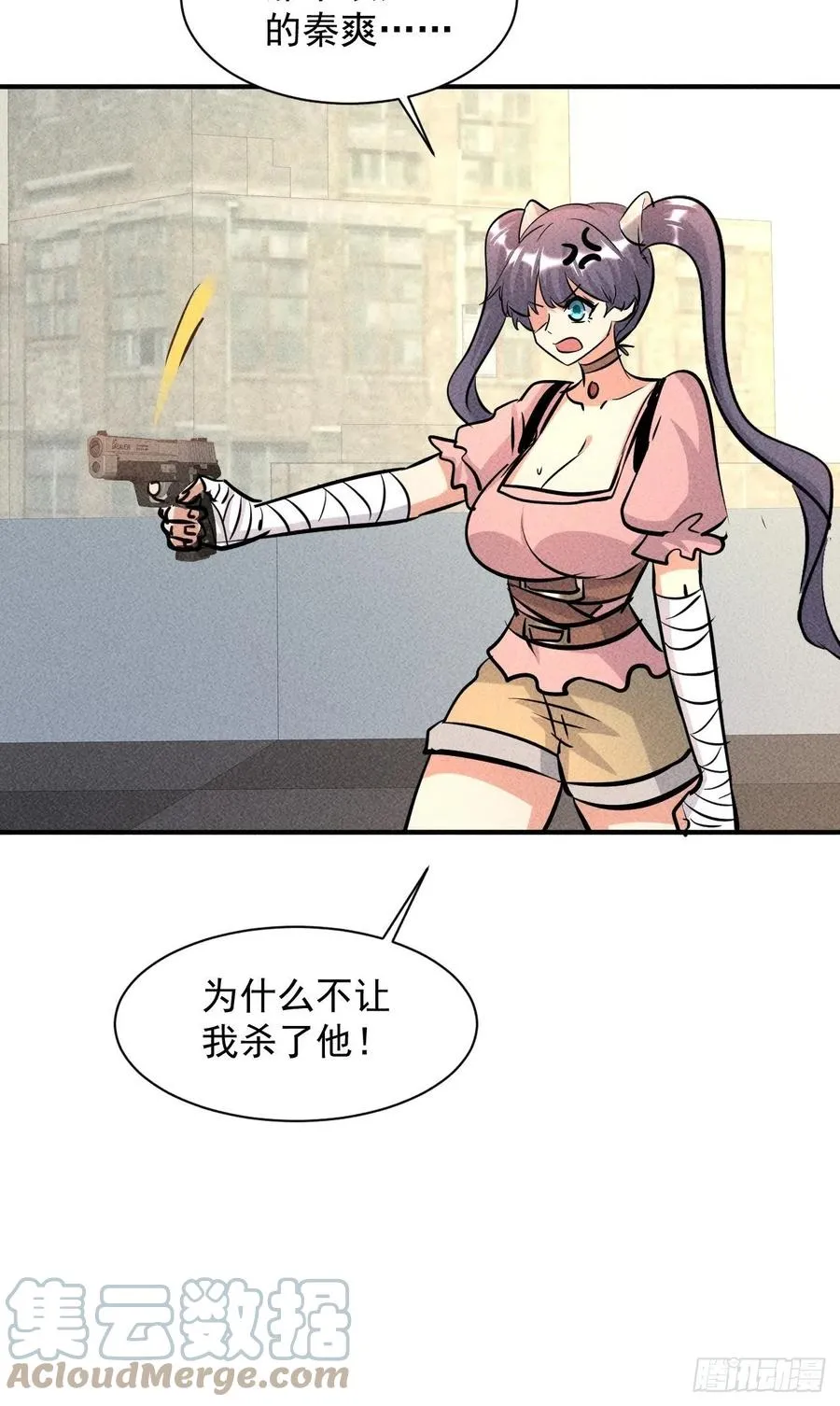 15 没用的厄运子弹 第37页