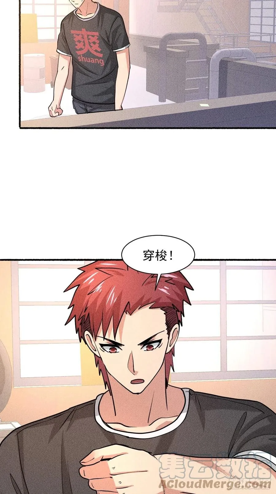9 触发新技能 第3页