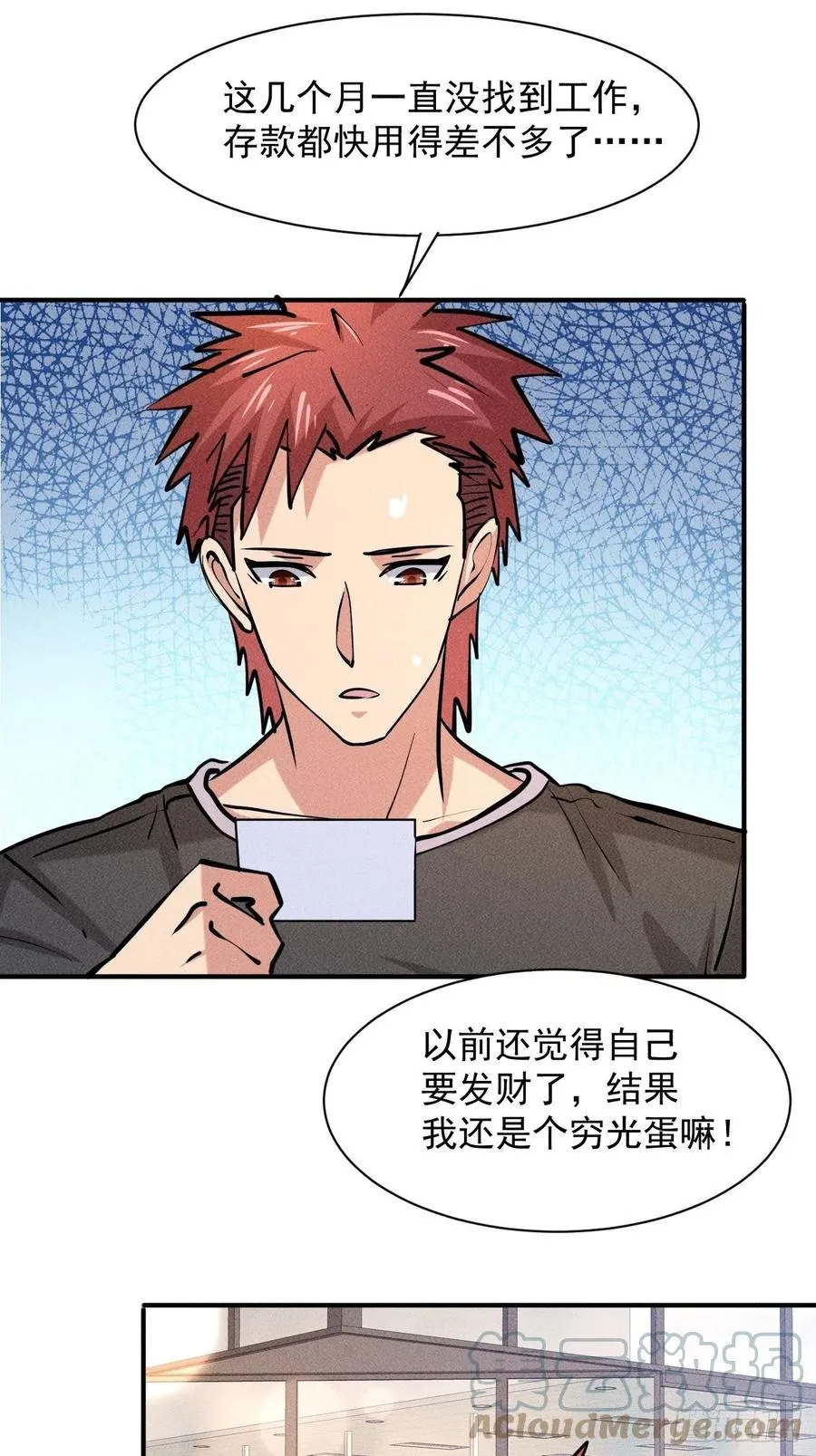 9 触发新技能 第7页
