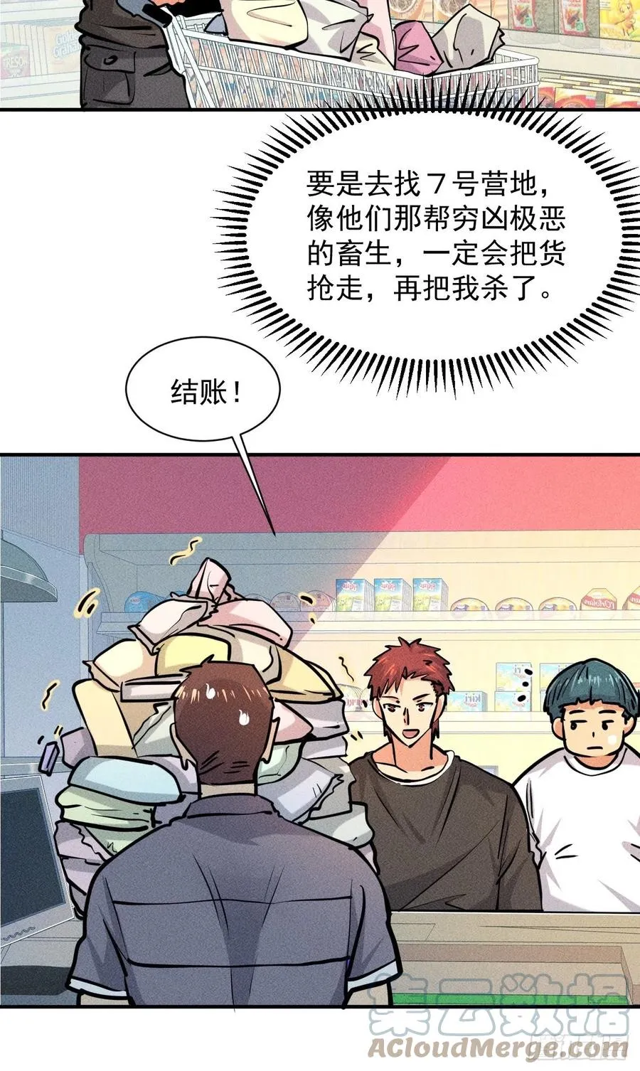 9 触发新技能 第9页