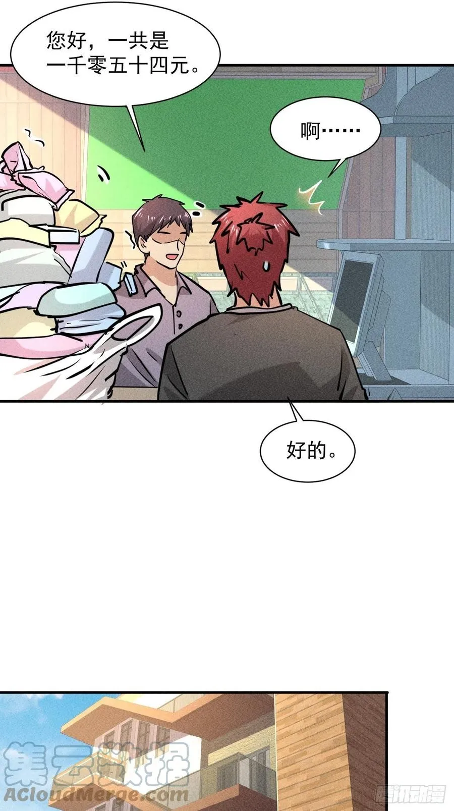 9 触发新技能 第11页