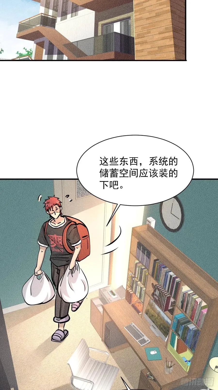 9 触发新技能 第12页