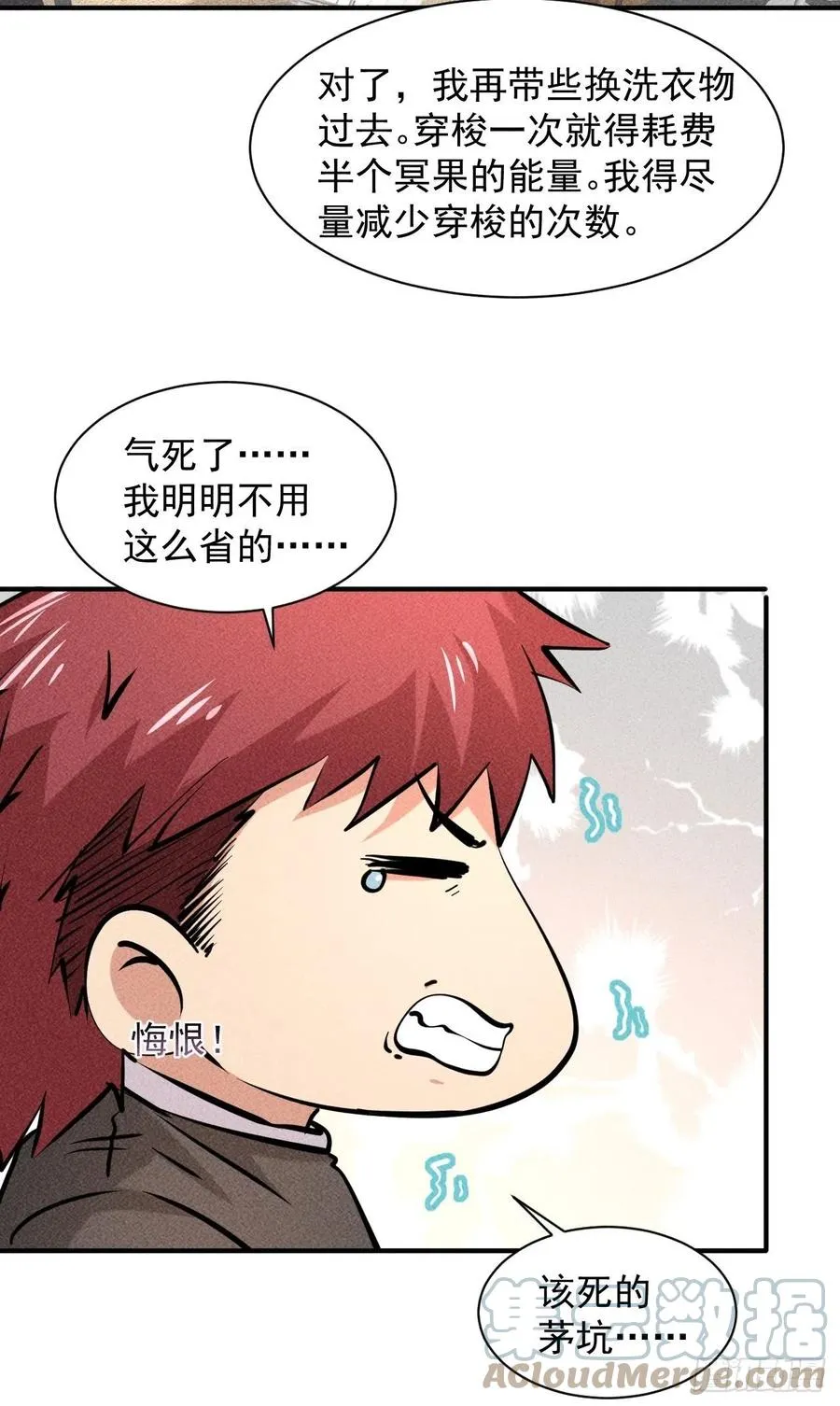 9 触发新技能 第13页