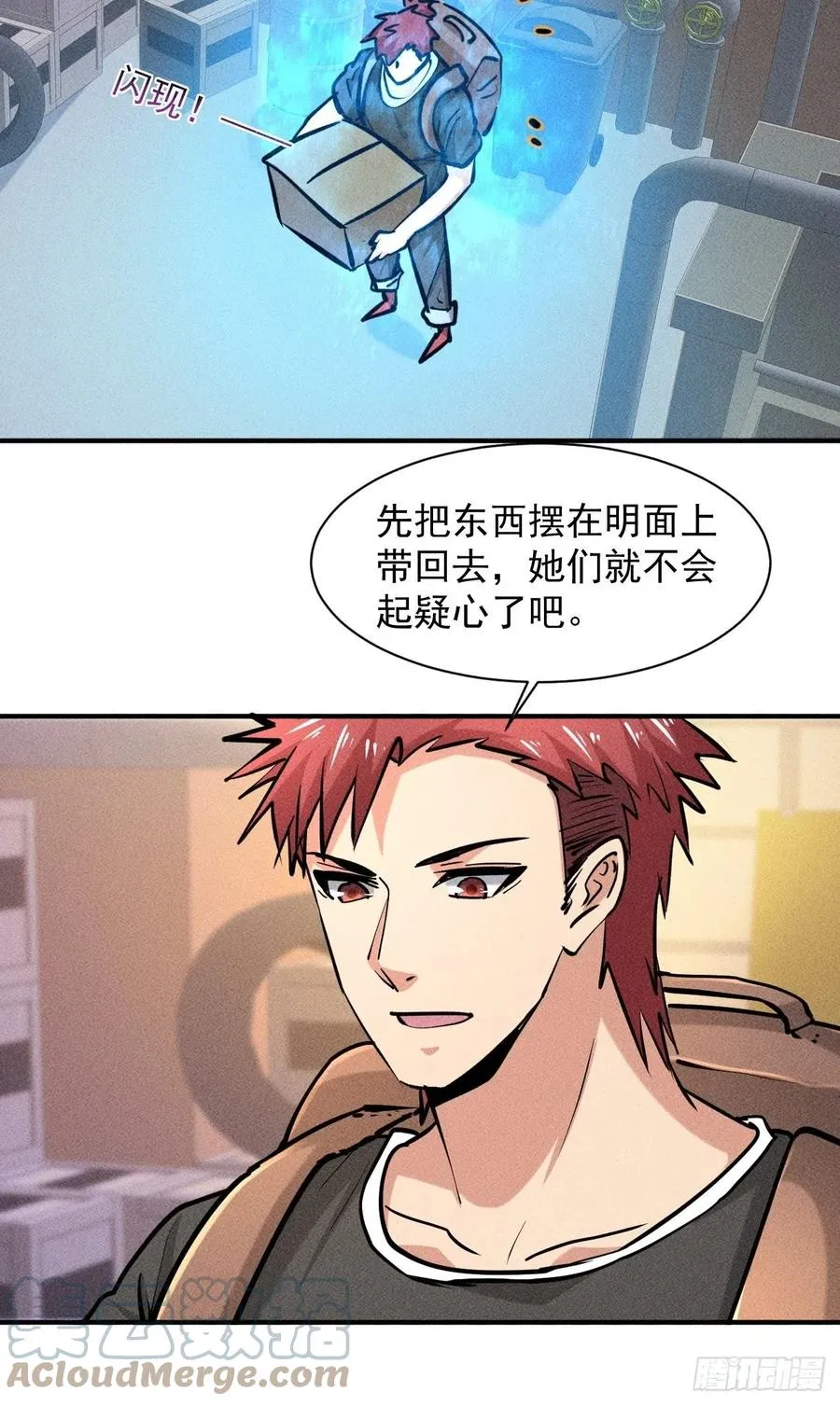 9 触发新技能 第17页