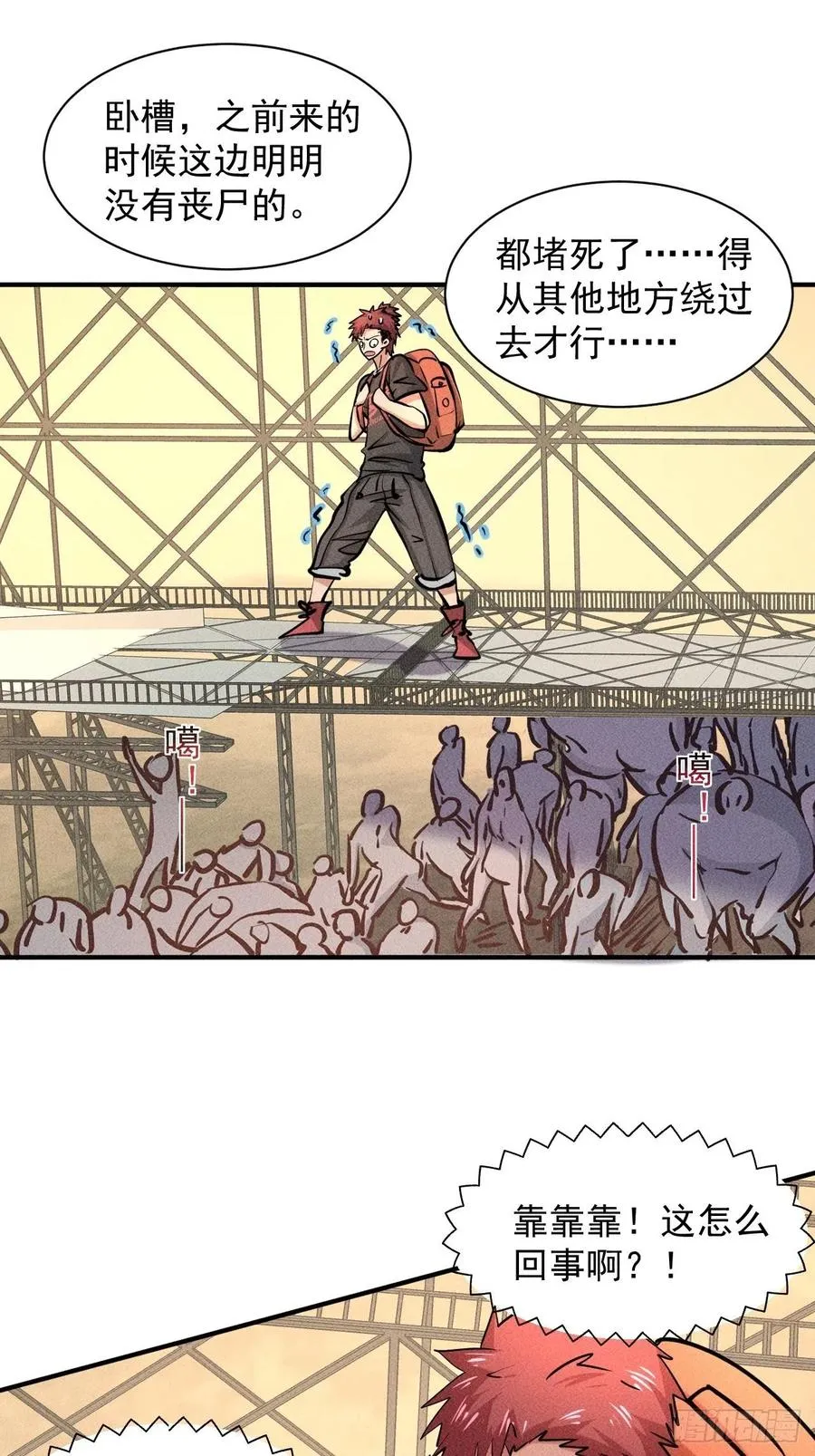 9 触发新技能 第18页