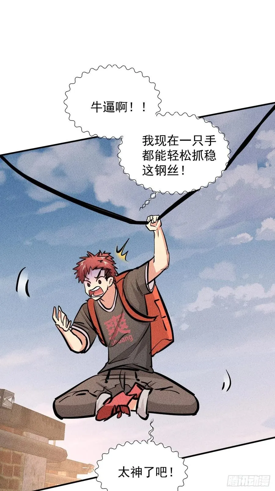 9 触发新技能 第34页