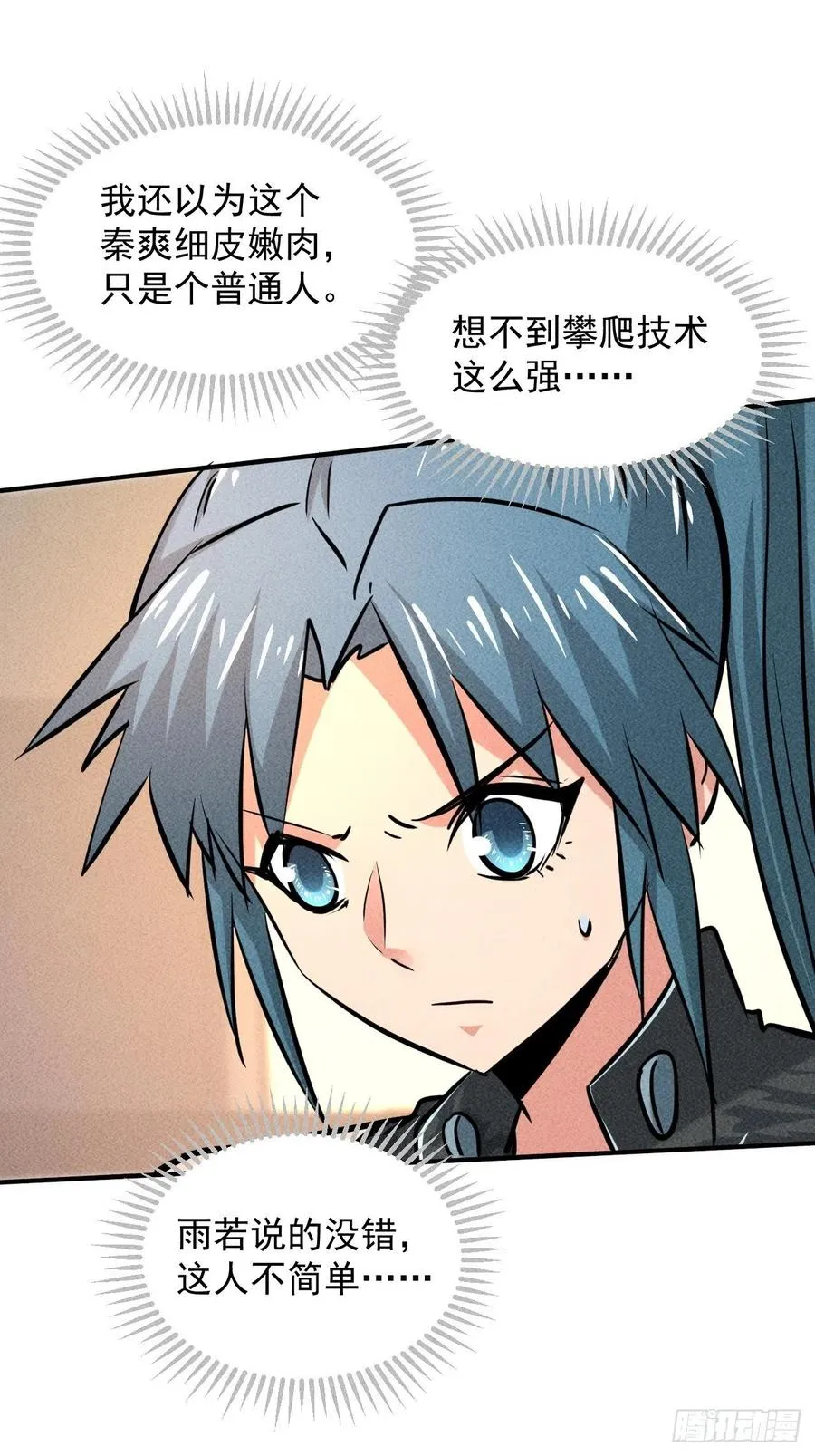9 触发新技能 第38页