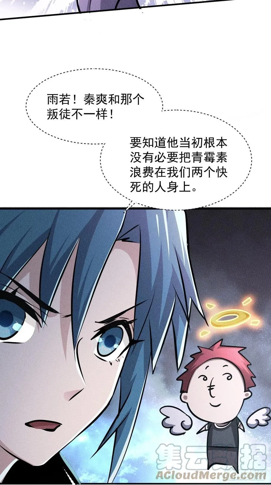 13 宣告主权 第16页
