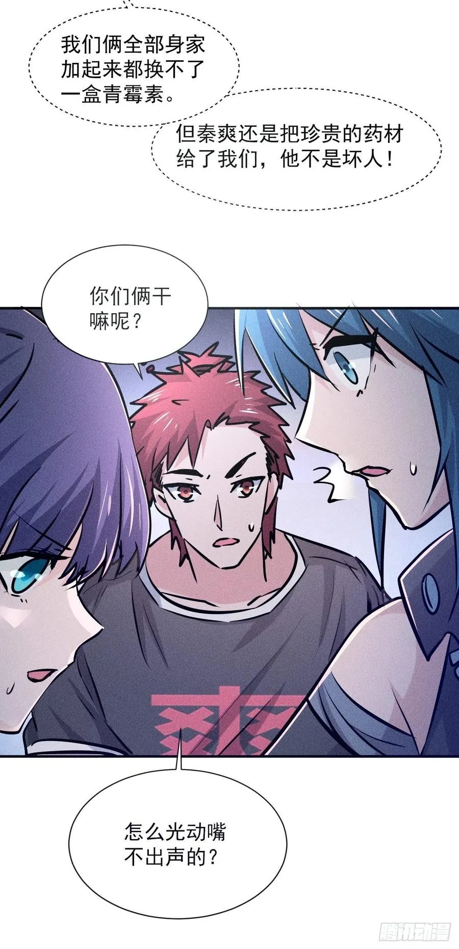 13 宣告主权 第17页