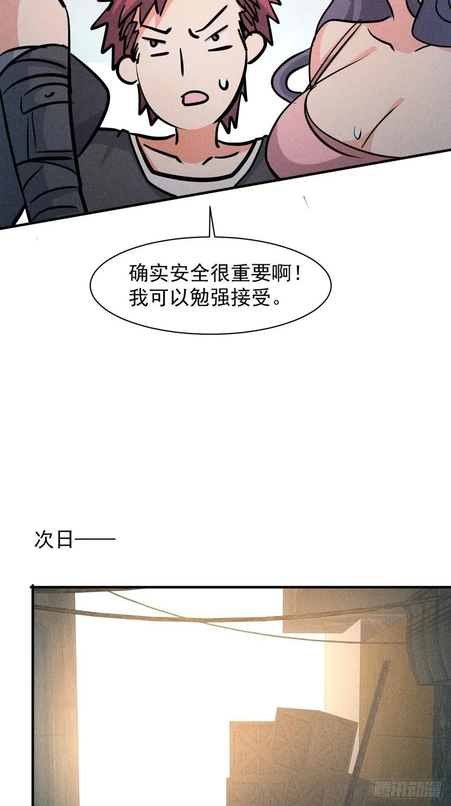 13 宣告主权 第32页