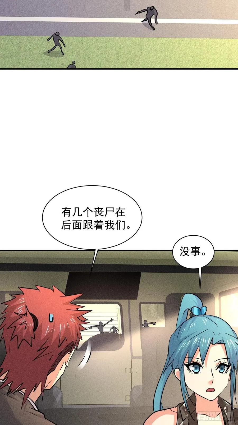16 我的保镖我保护 第11页