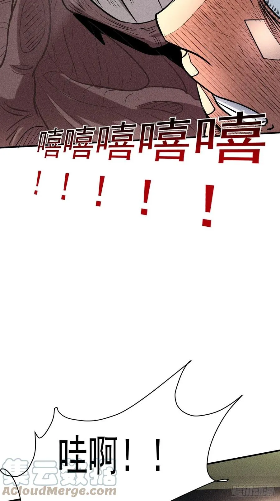 16 我的保镖我保护 第16页
