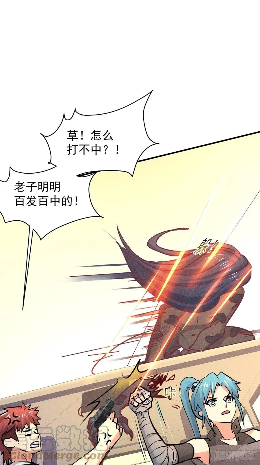 16 我的保镖我保护 第22页