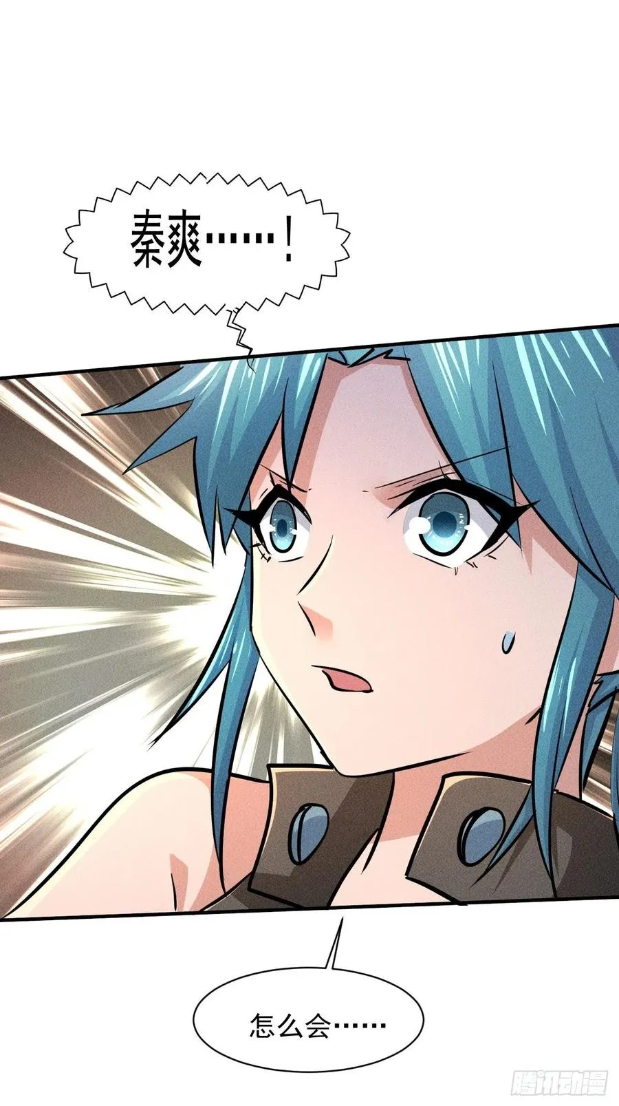 16 我的保镖我保护 第48页