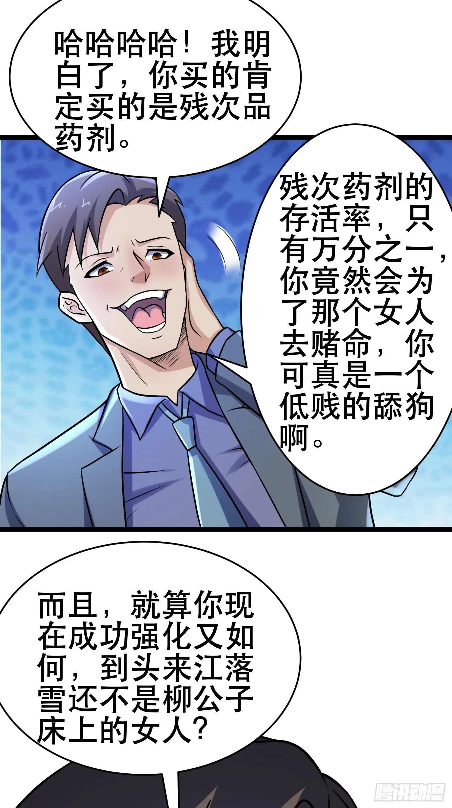 98 好好感谢一下 第18页