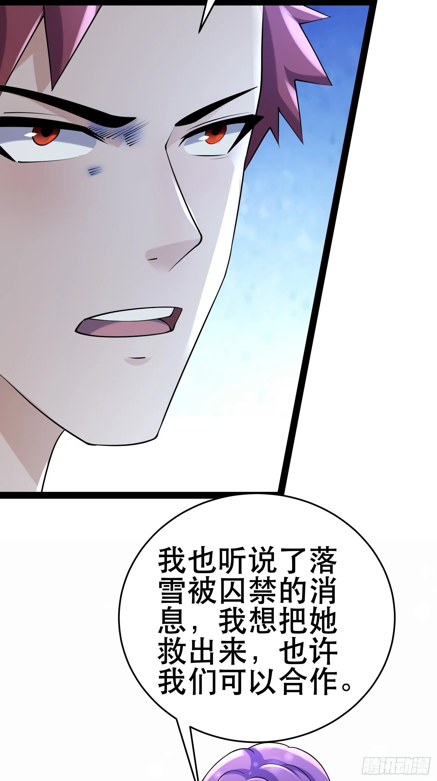 98 好好感谢一下 第29页