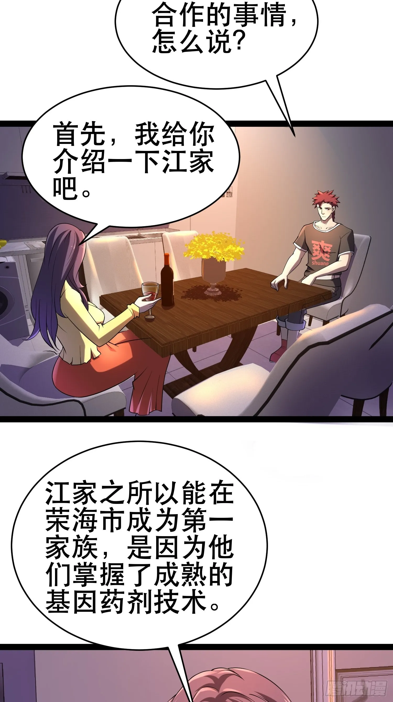 98 好好感谢一下 第38页