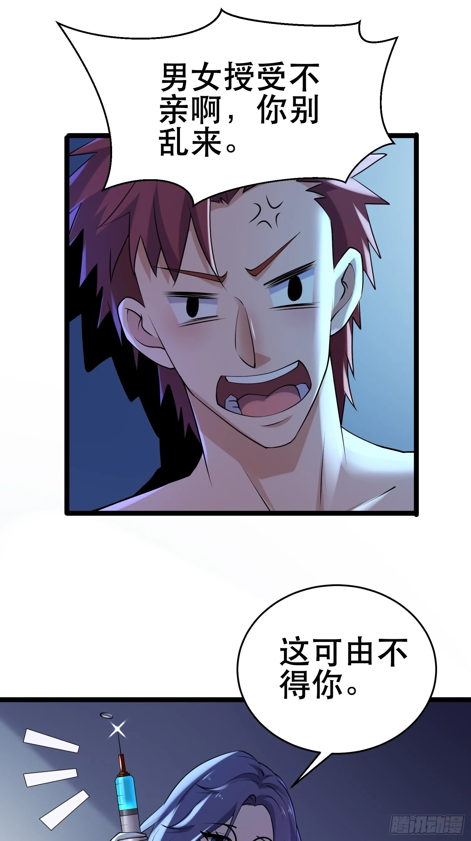 99 危在旦夕 第2页