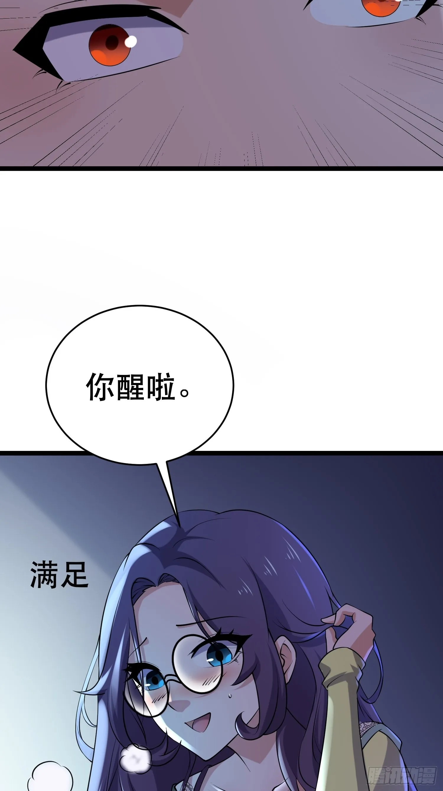 99 危在旦夕 第5页