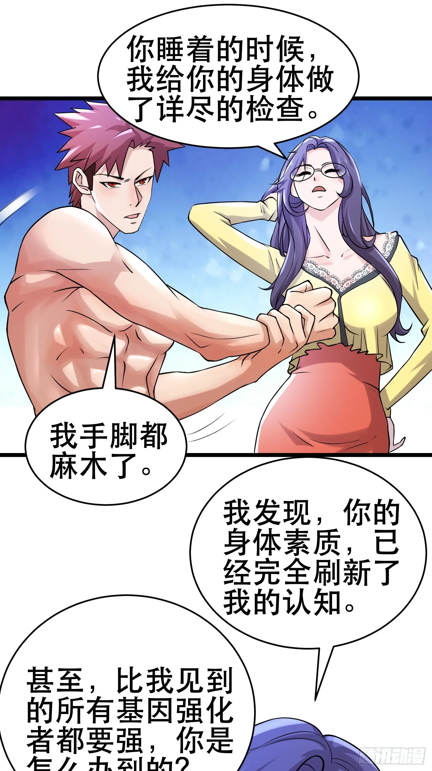 99 危在旦夕 第10页