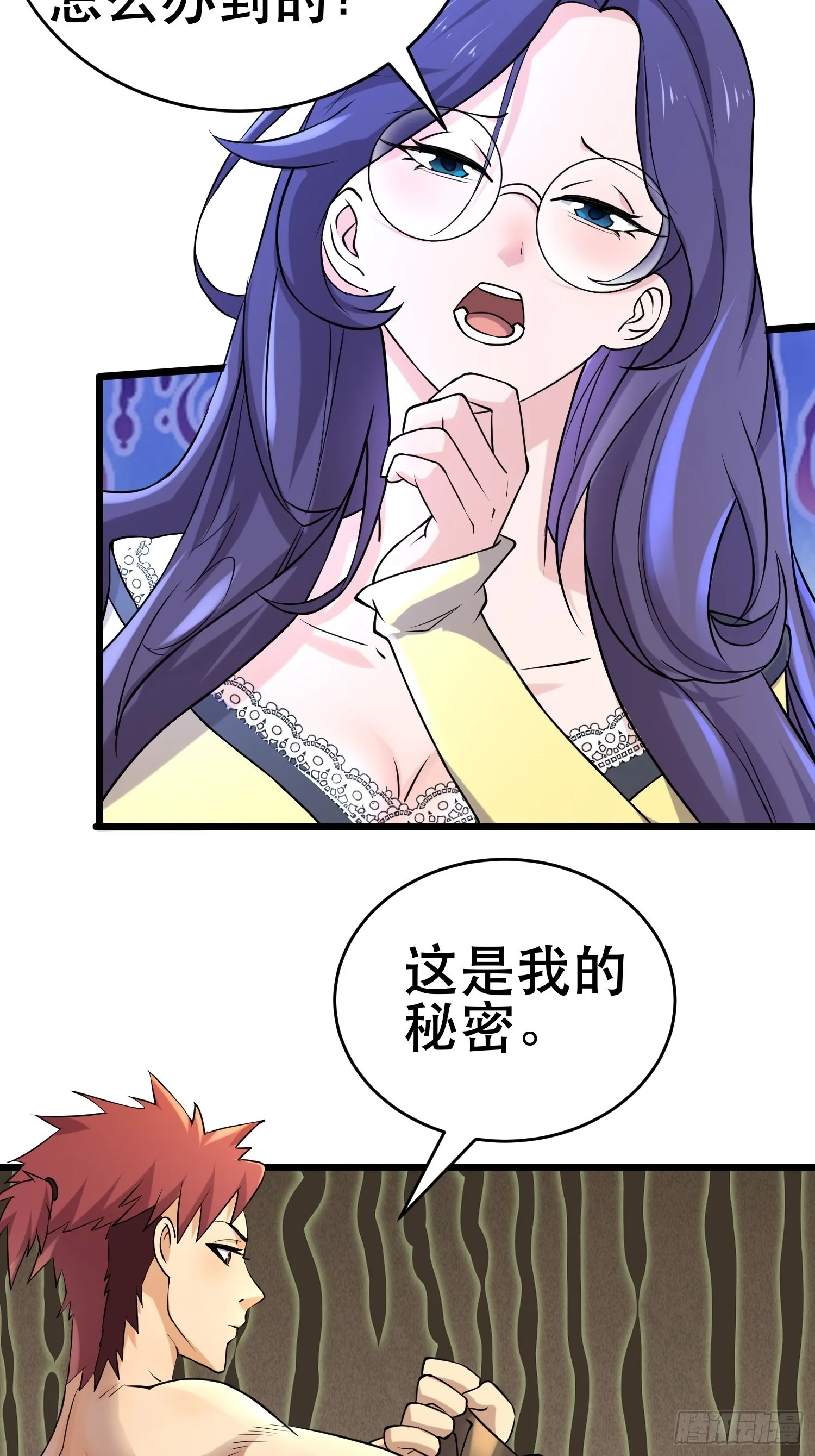 99 危在旦夕 第11页