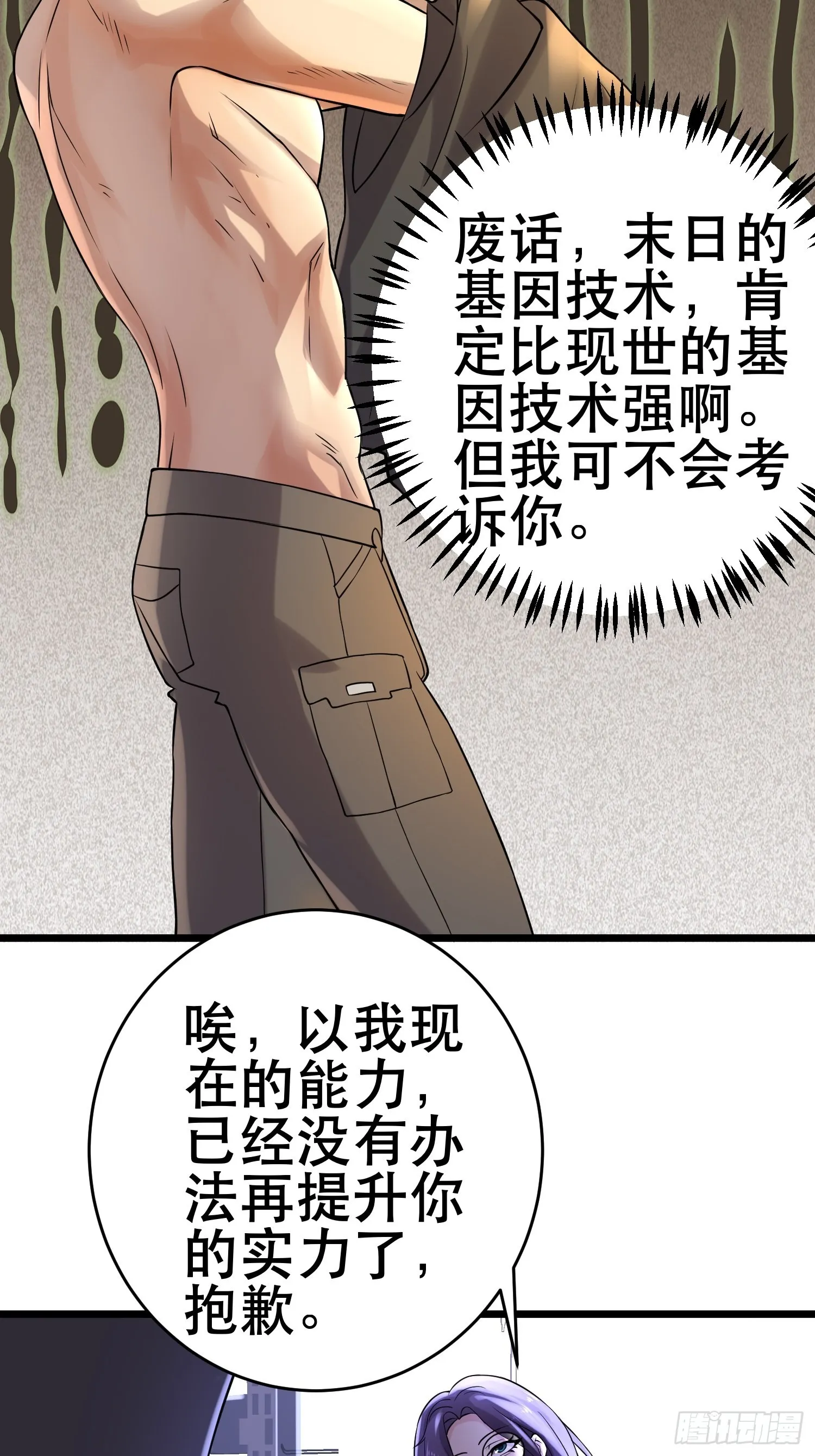 99 危在旦夕 第12页