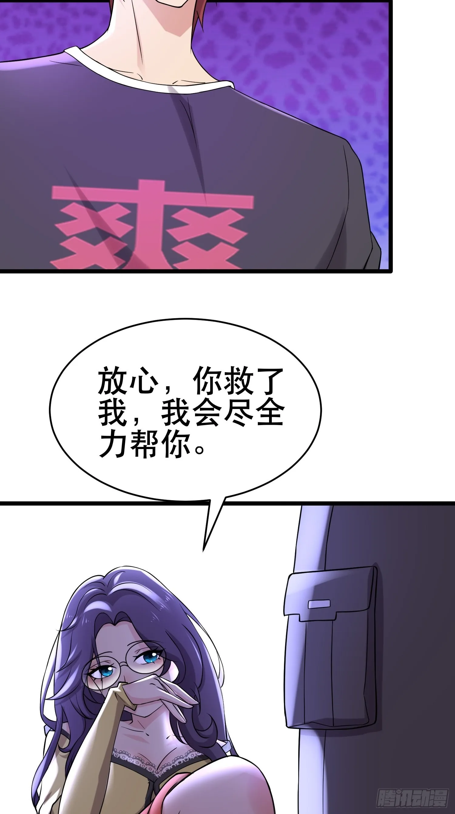 99 危在旦夕 第15页