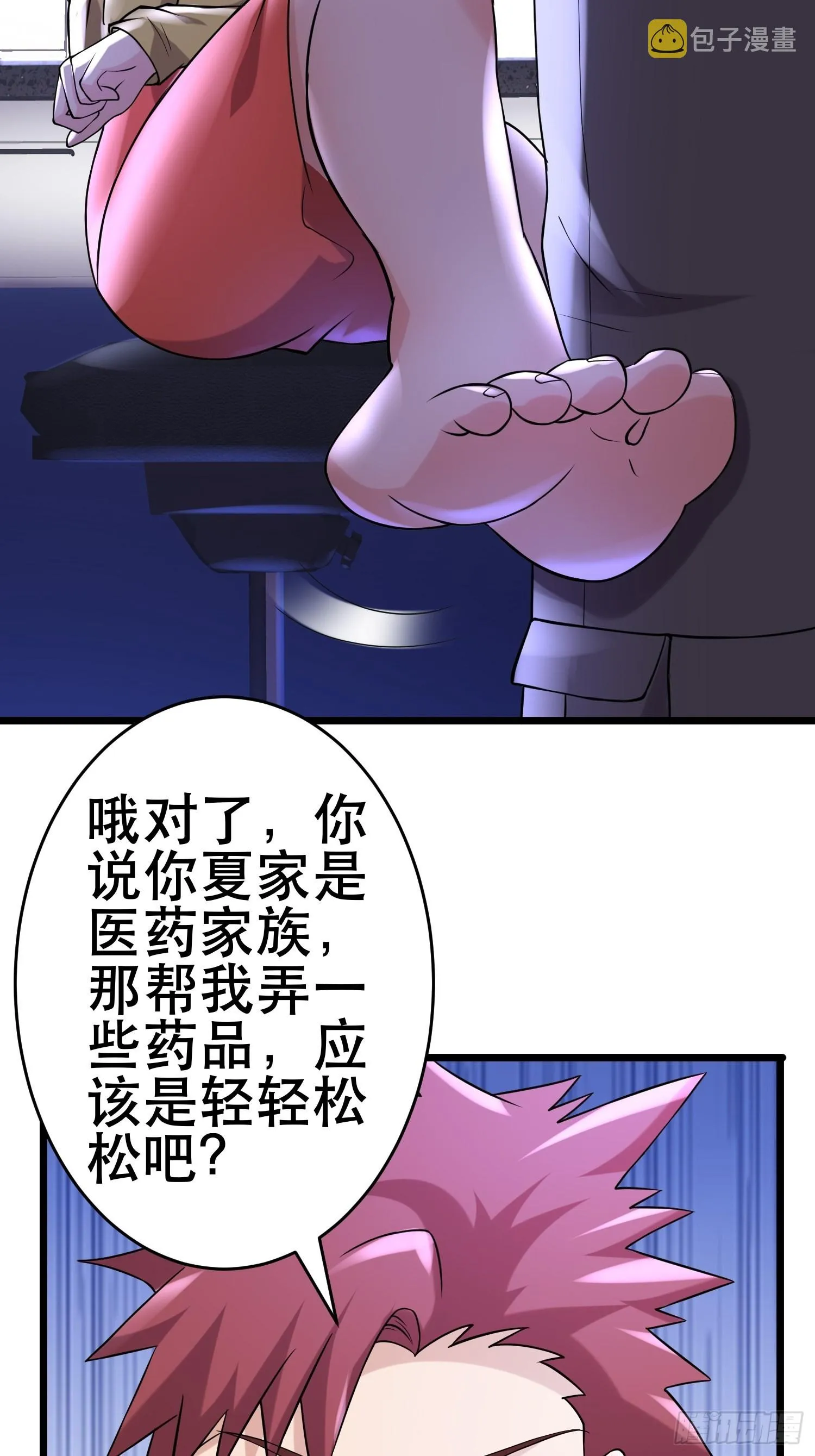 99 危在旦夕 第16页