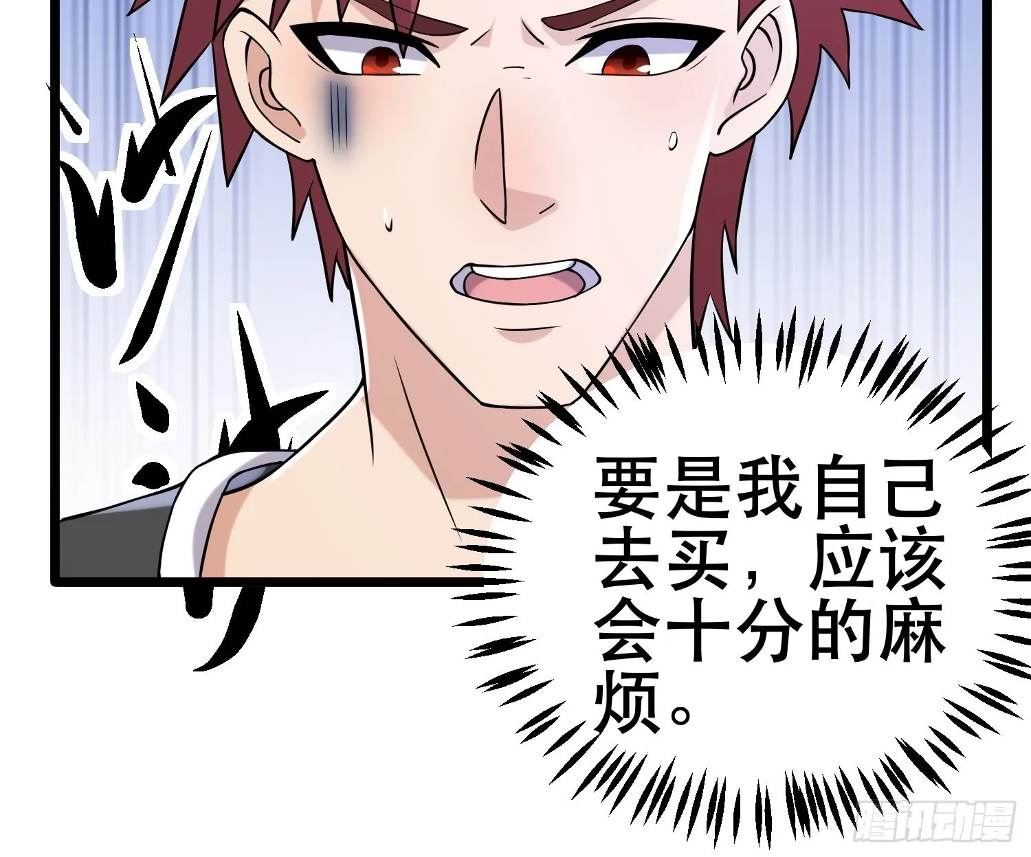 99 危在旦夕 第17页