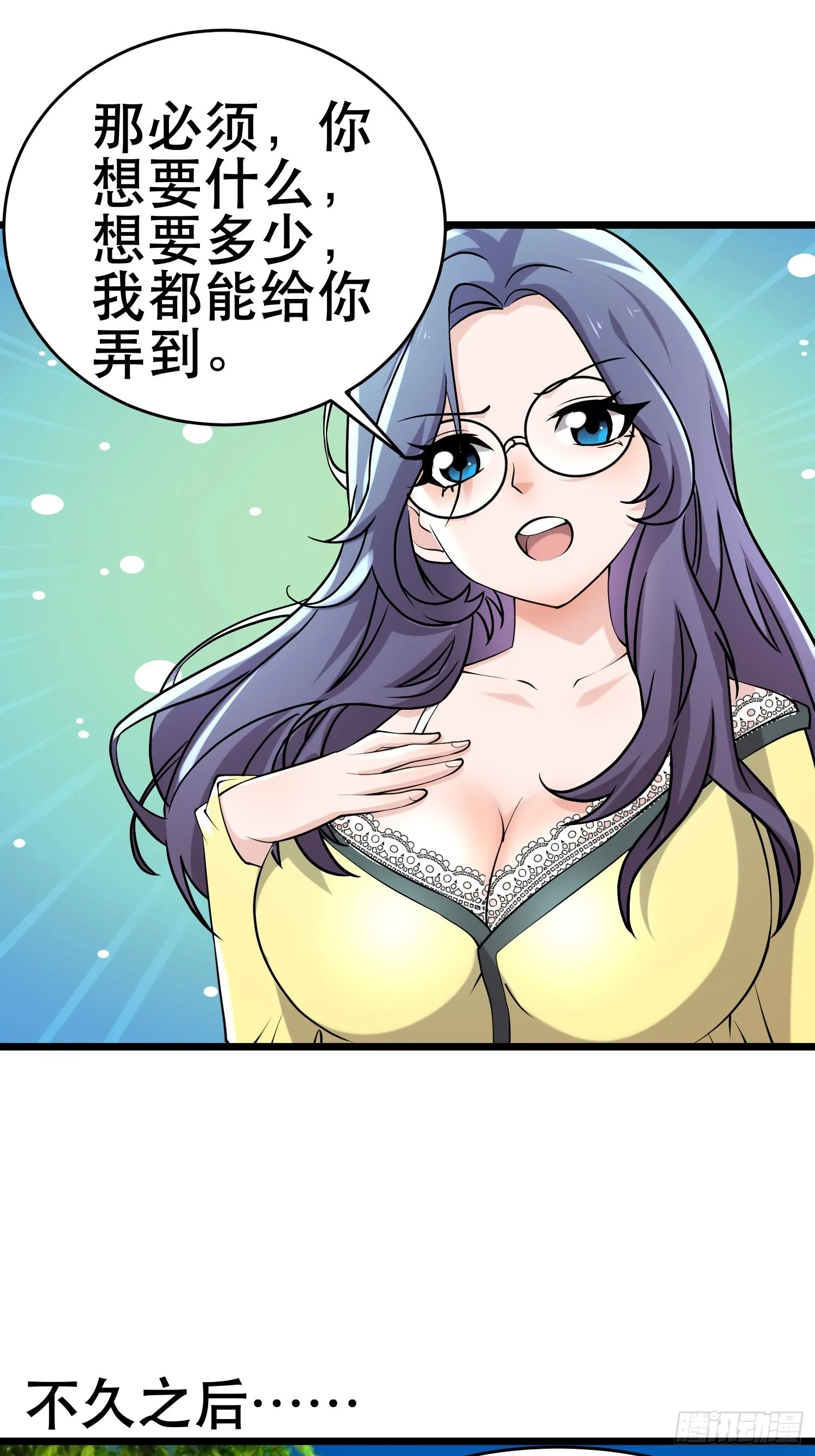 99 危在旦夕 第18页