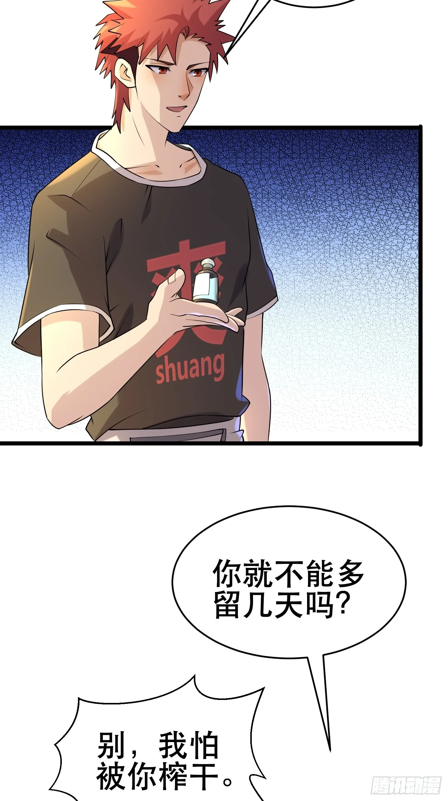 99 危在旦夕 第21页