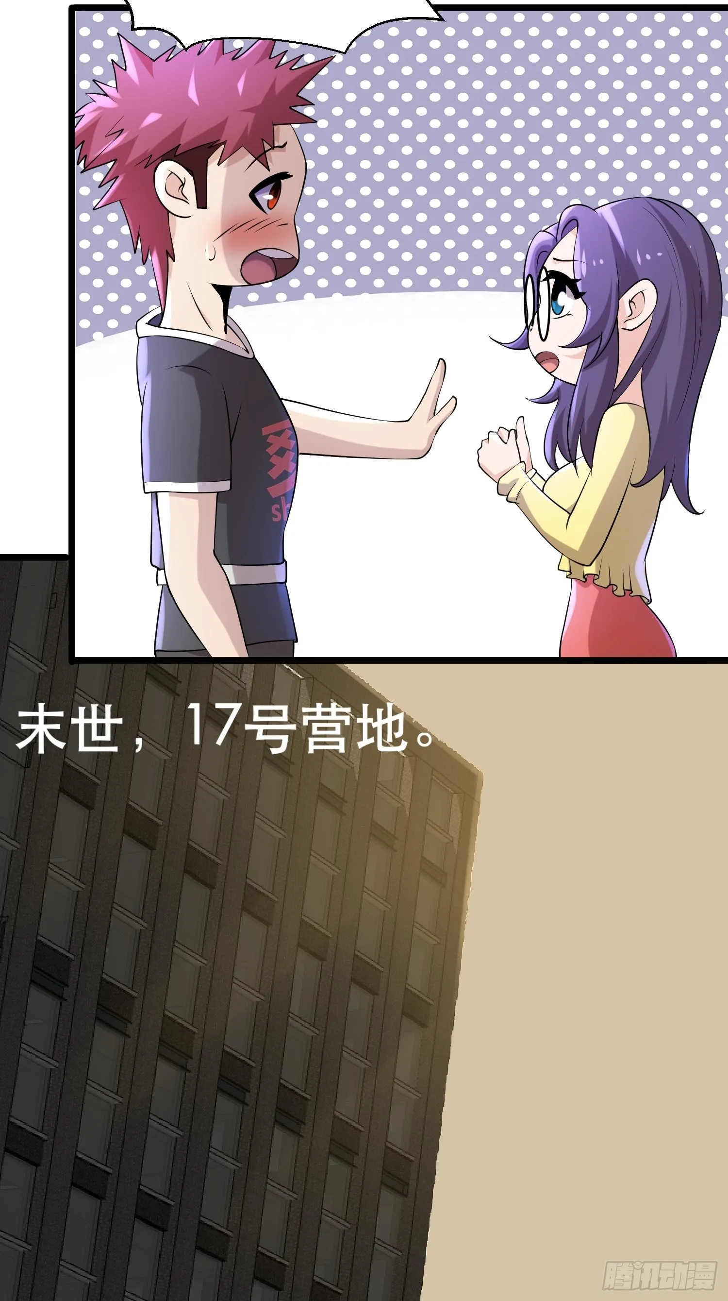 99 危在旦夕 第22页