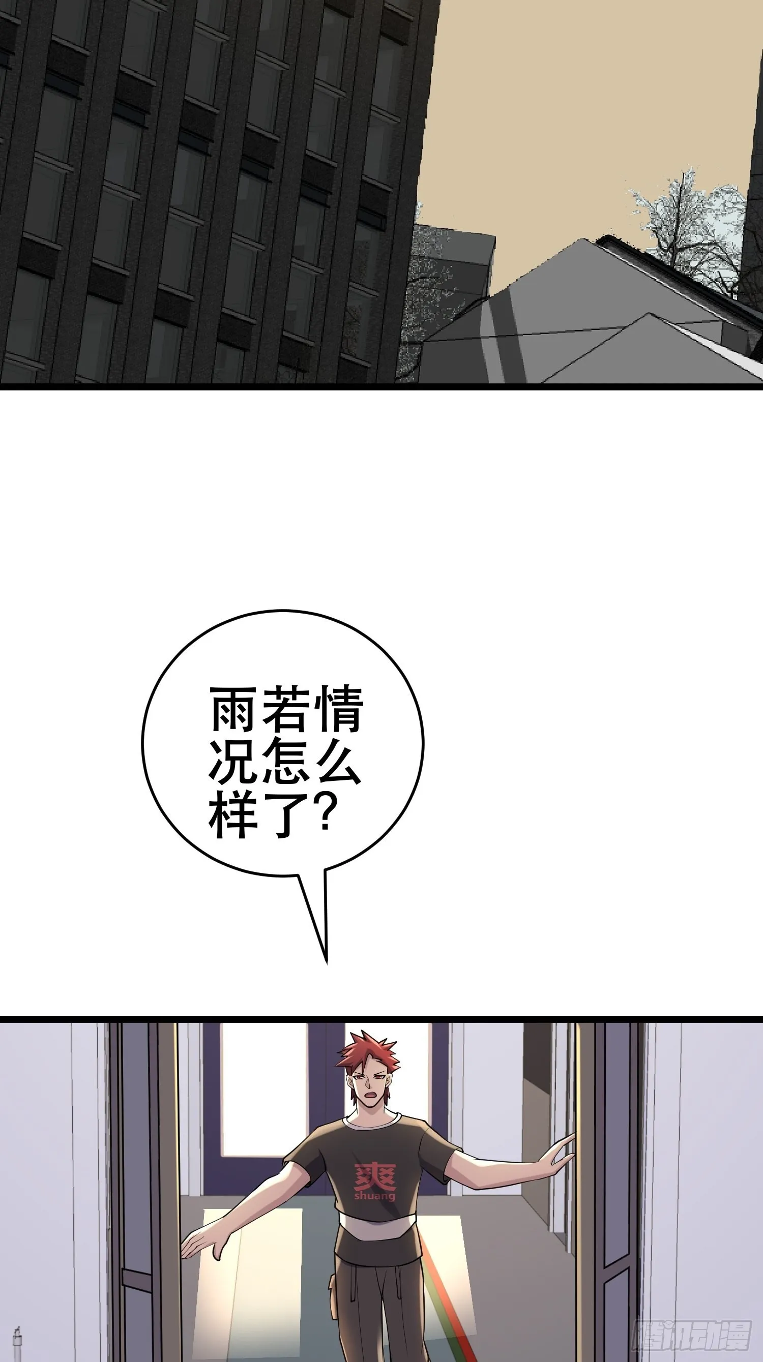 99 危在旦夕 第23页