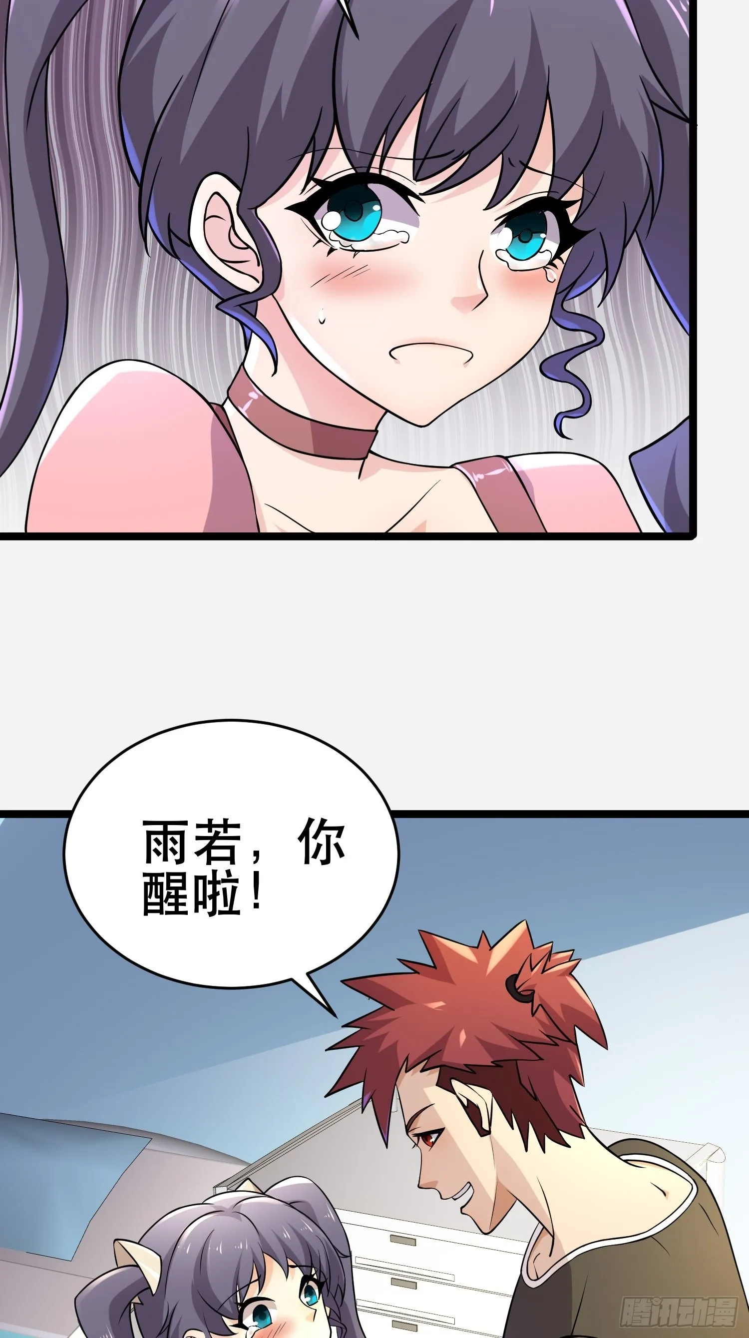 99 危在旦夕 第28页