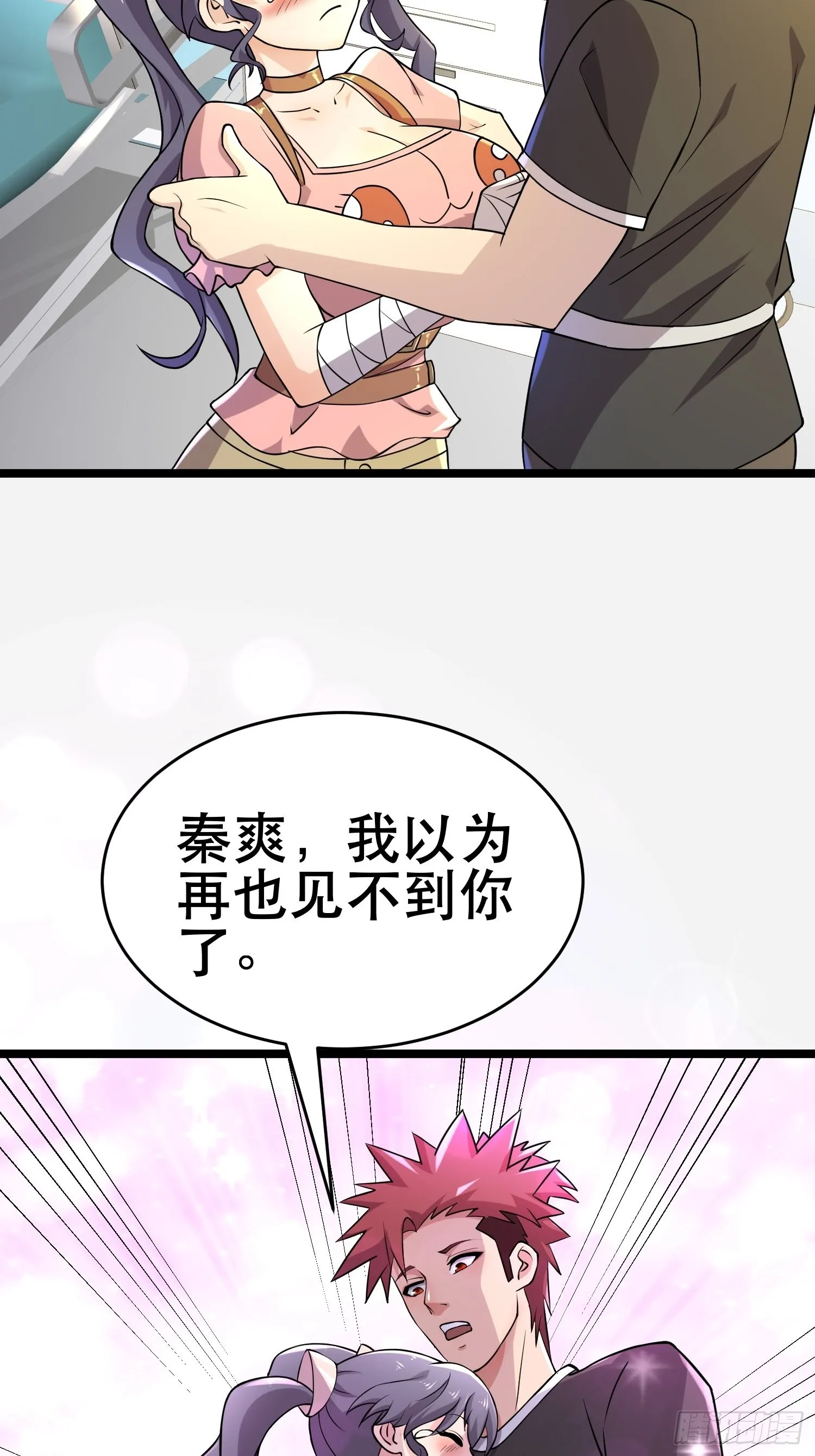 99 危在旦夕 第29页