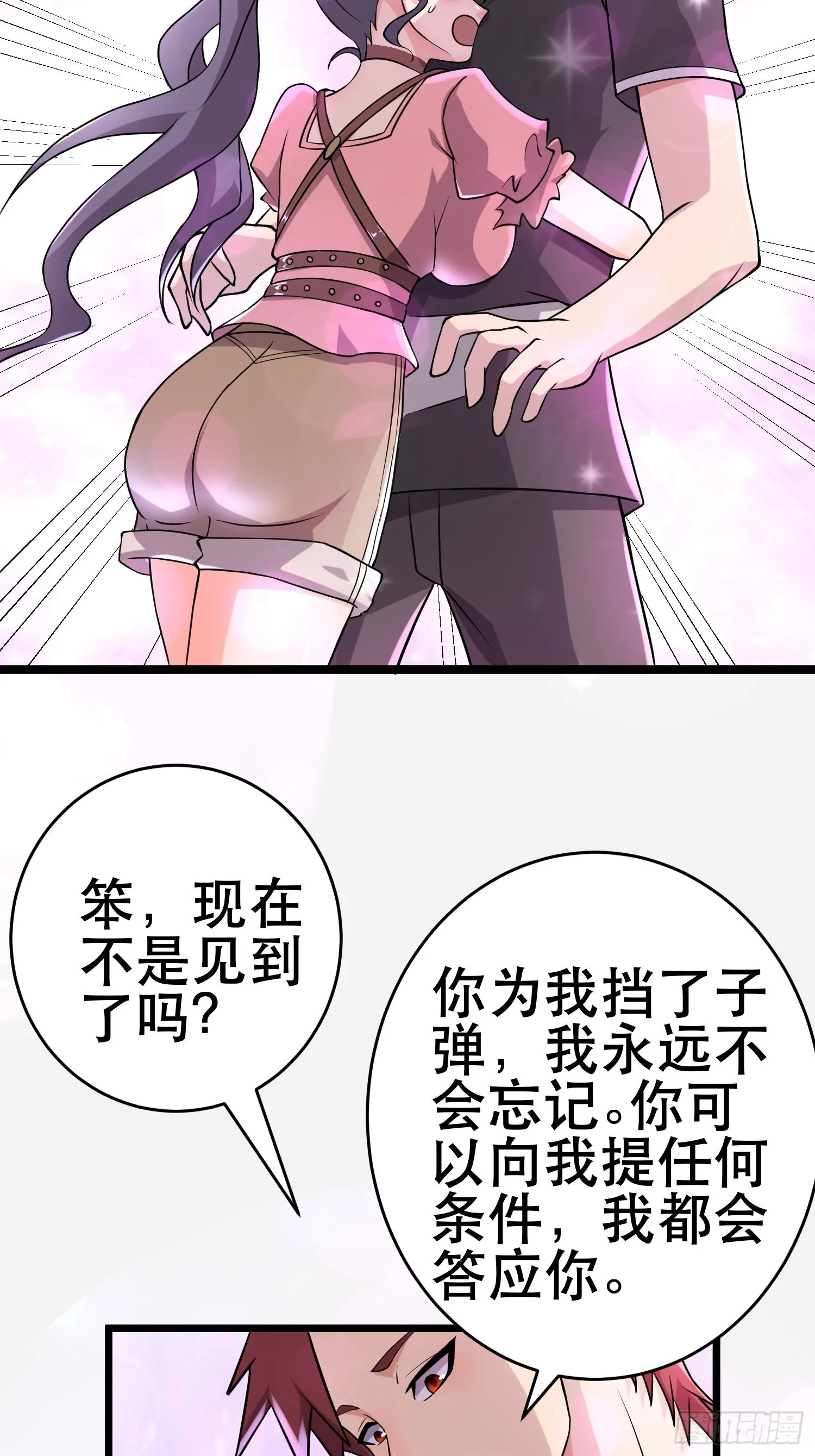 99 危在旦夕 第30页