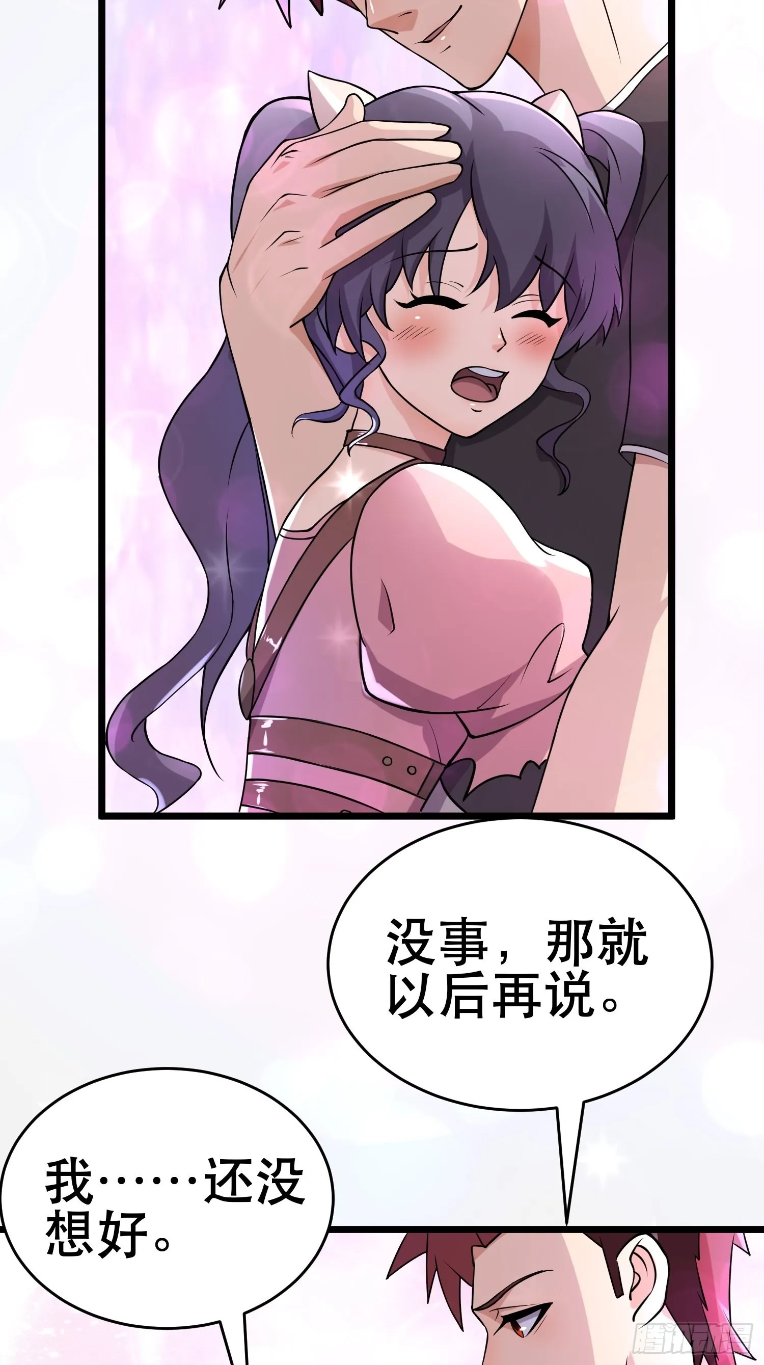 99 危在旦夕 第31页
