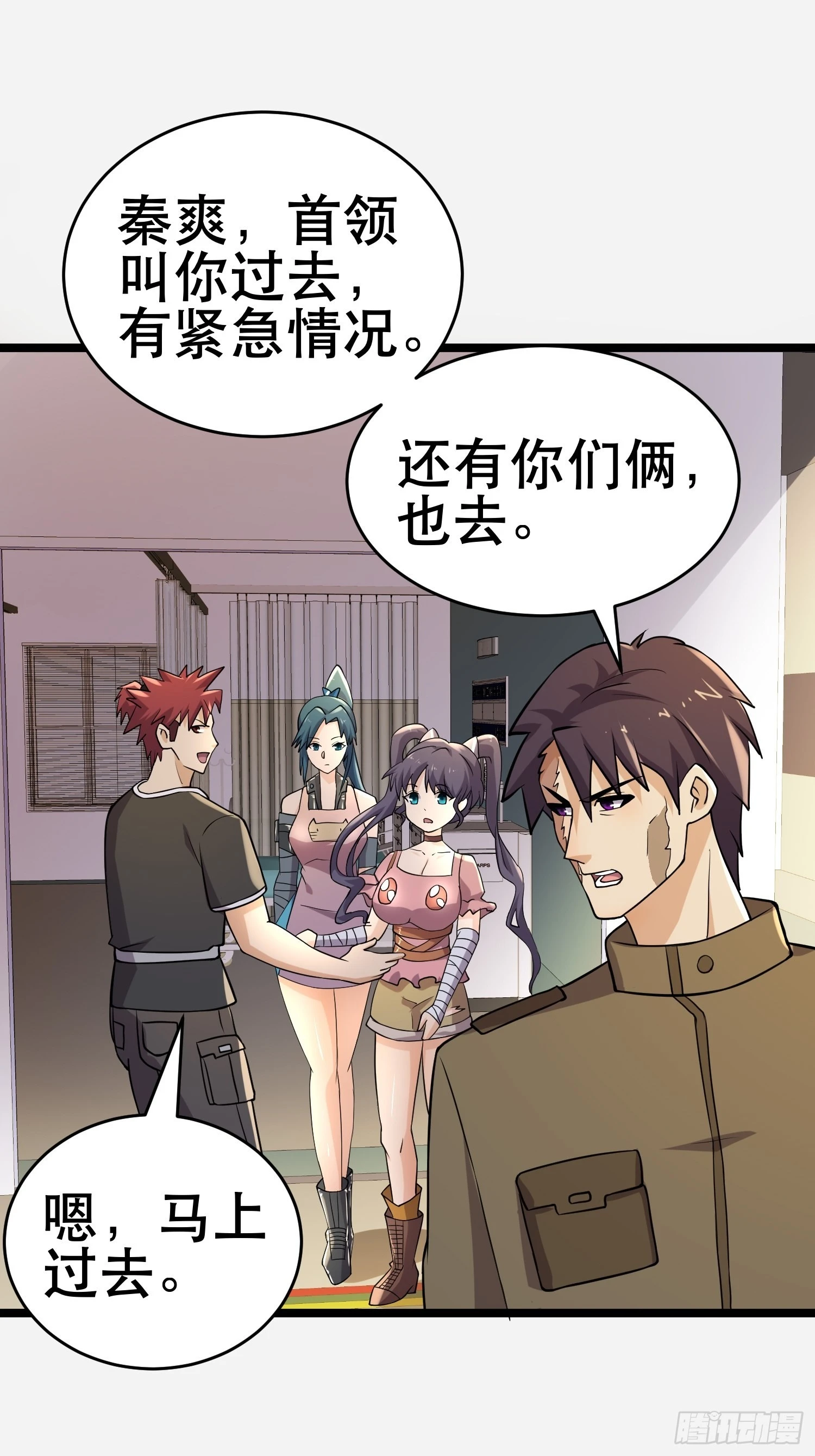 99 危在旦夕 第34页