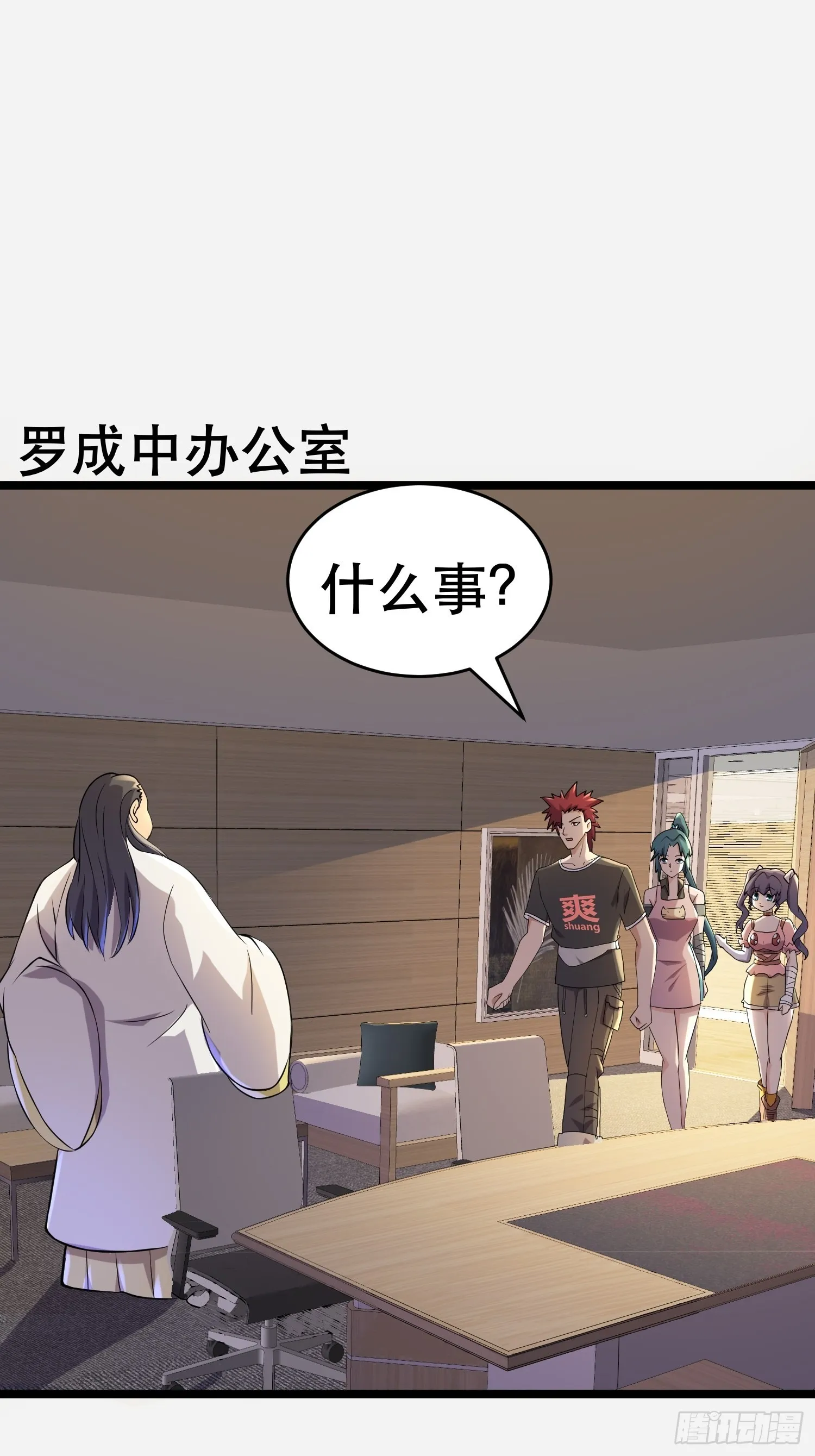 99 危在旦夕 第35页