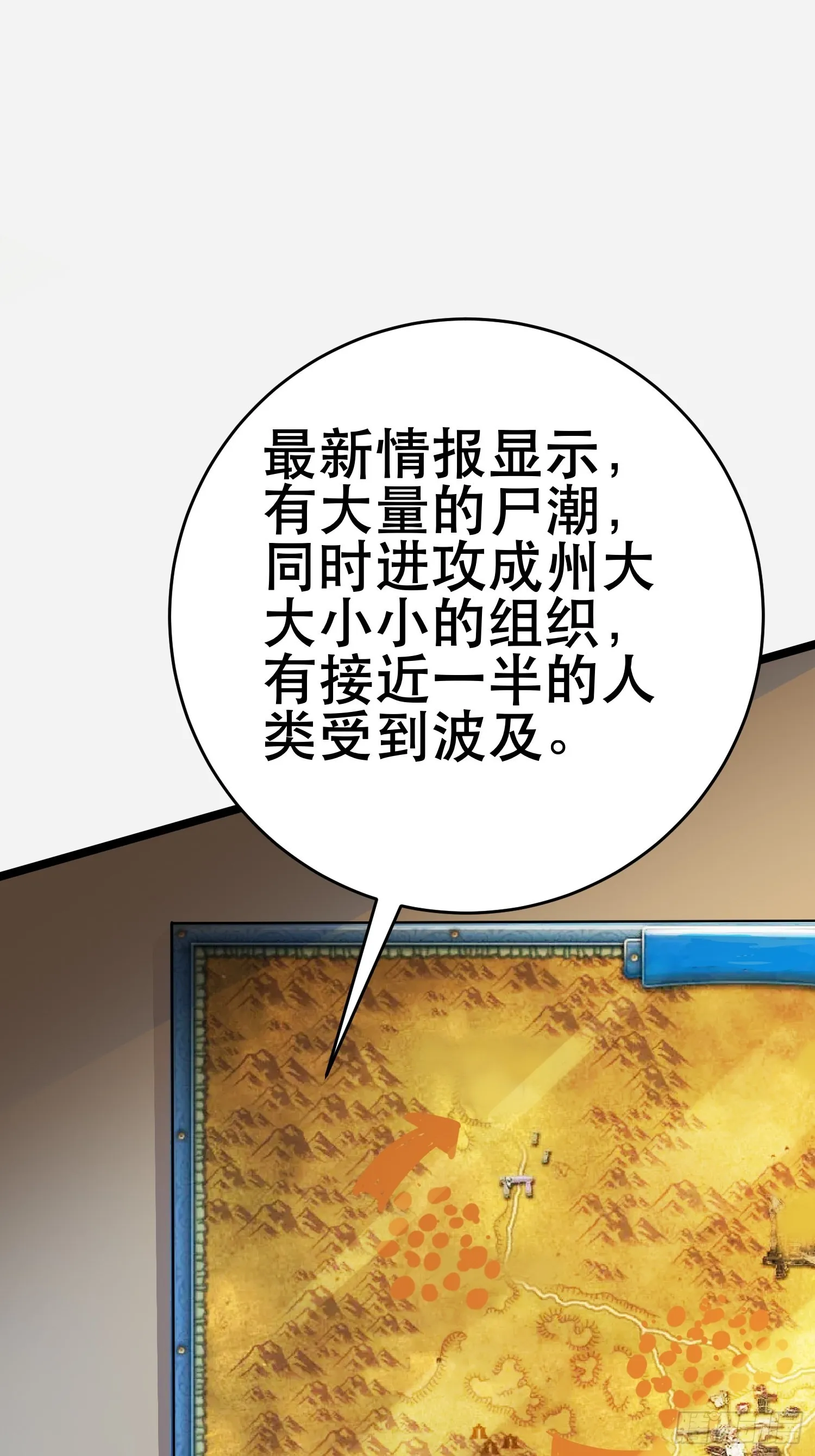 99 危在旦夕 第36页