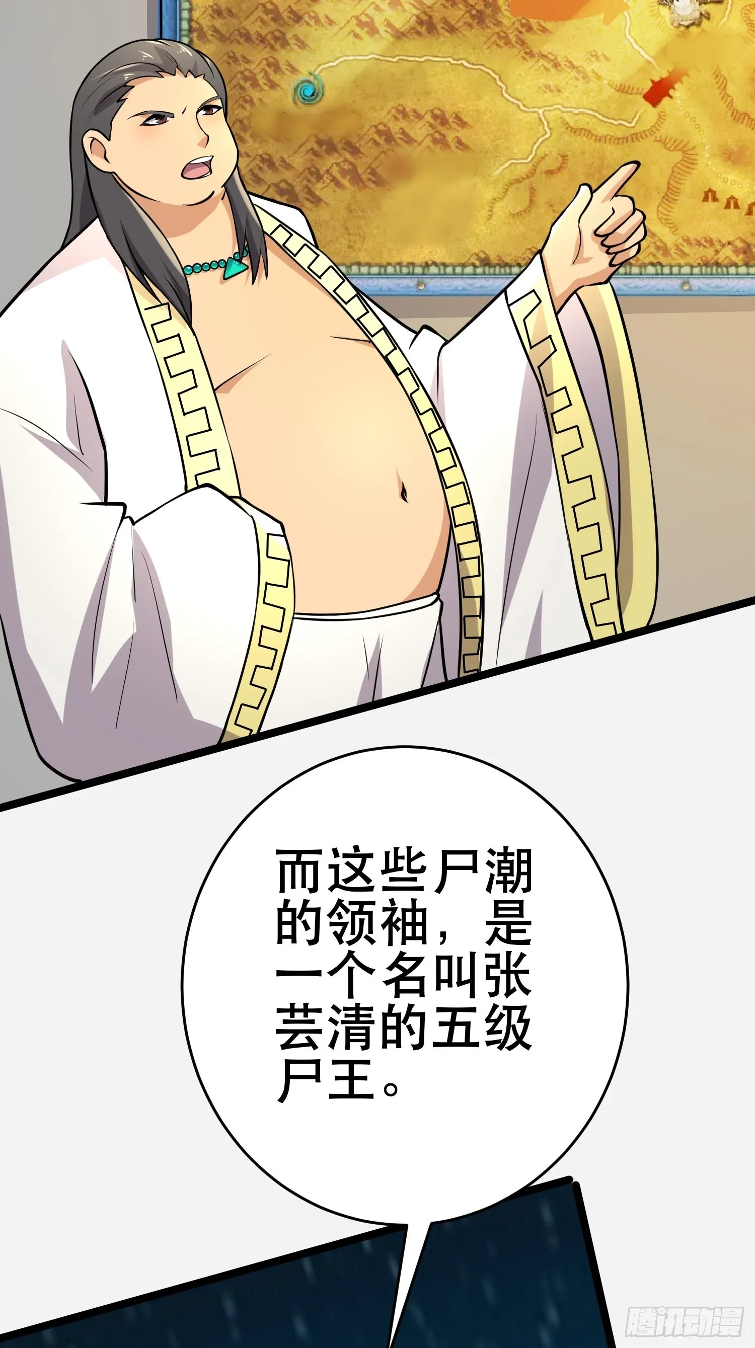 99 危在旦夕 第37页