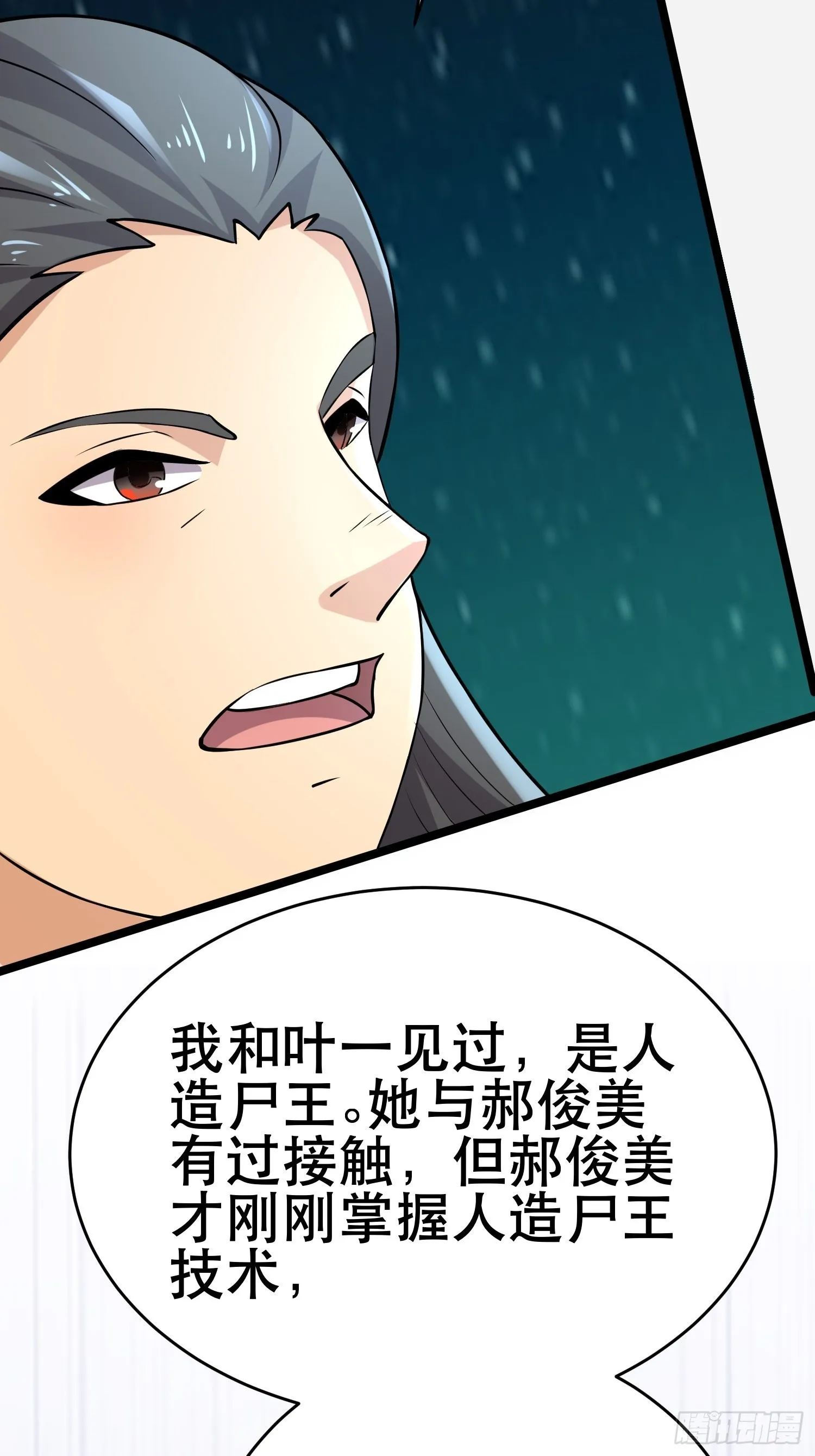99 危在旦夕 第38页