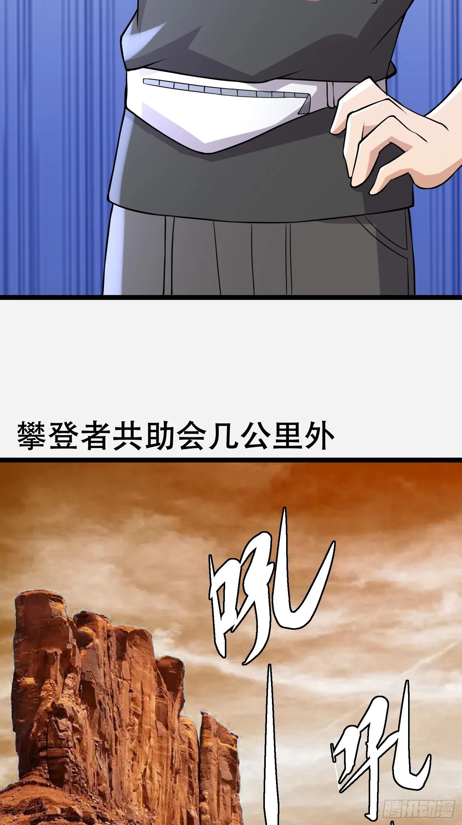 99 危在旦夕 第40页