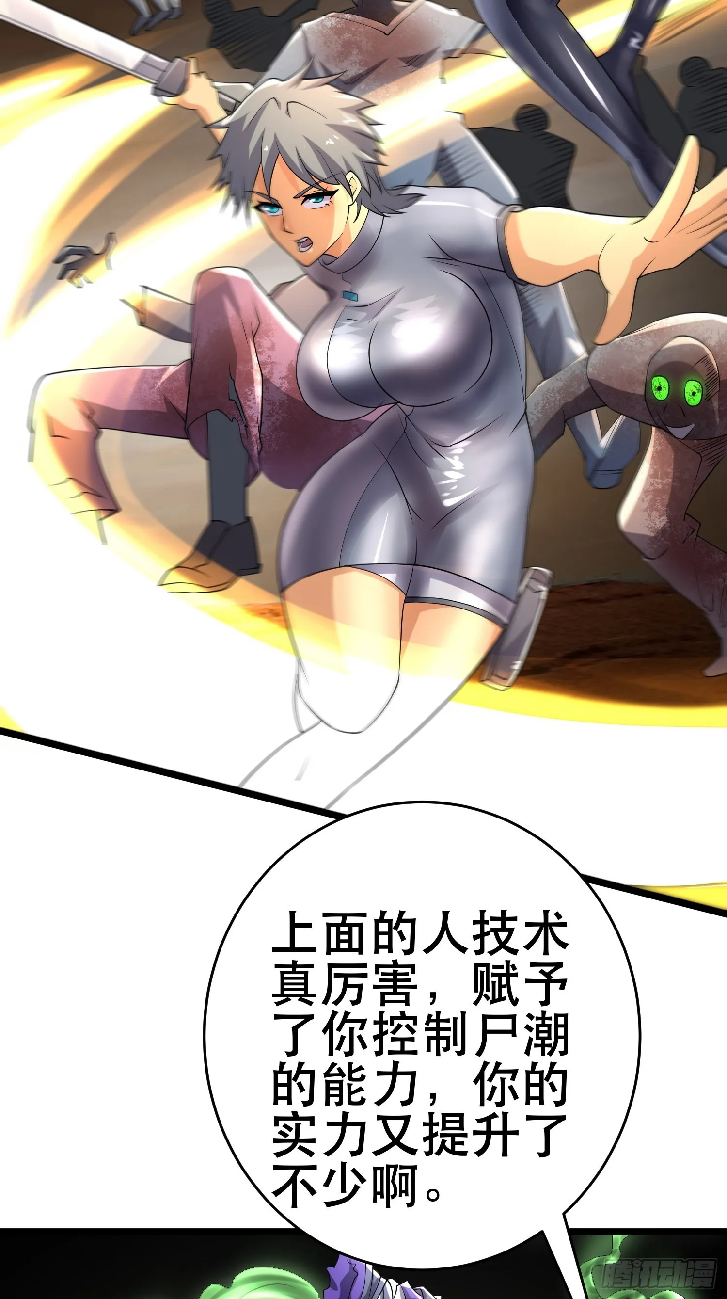 99 危在旦夕 第46页