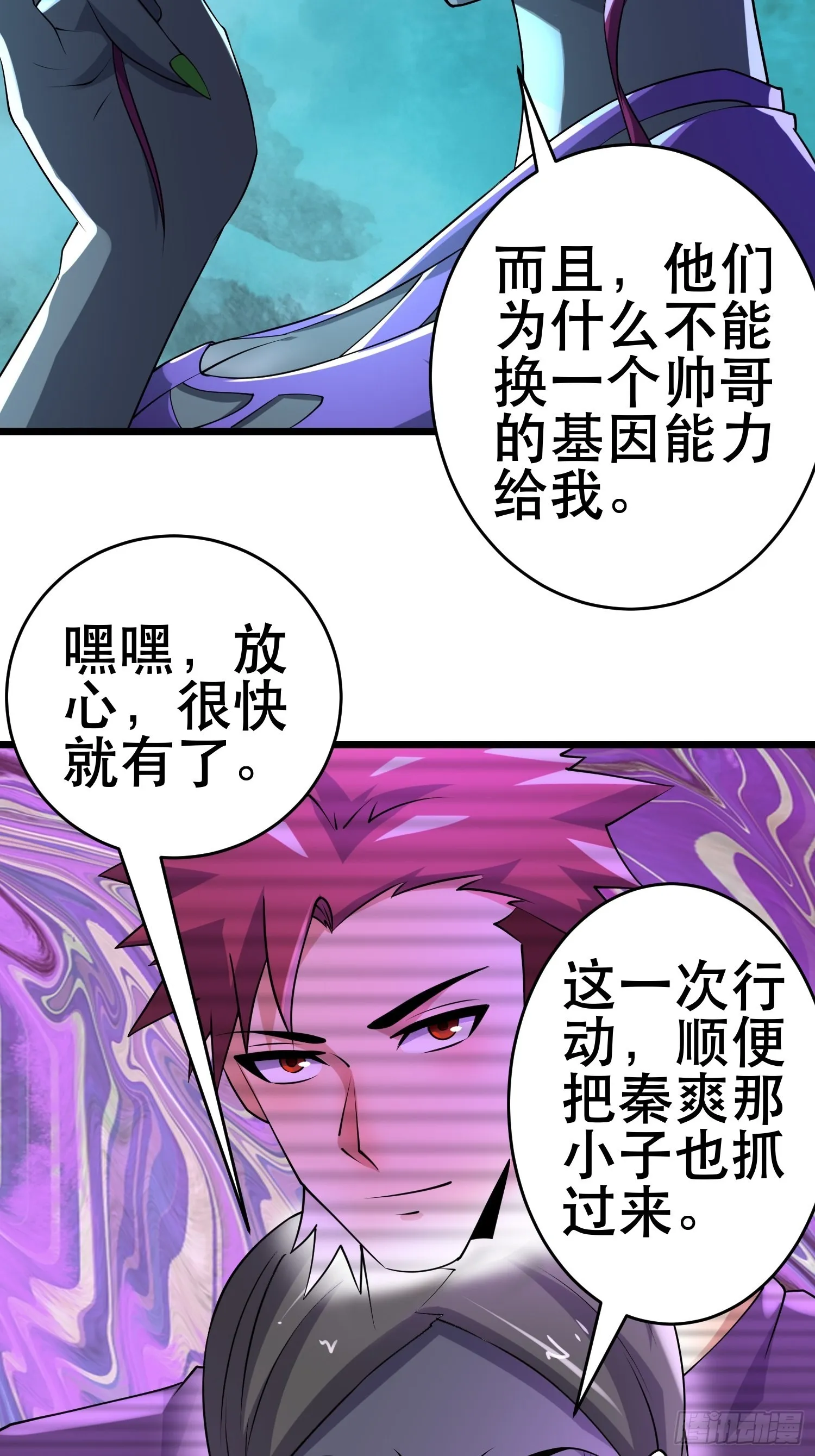 99 危在旦夕 第48页