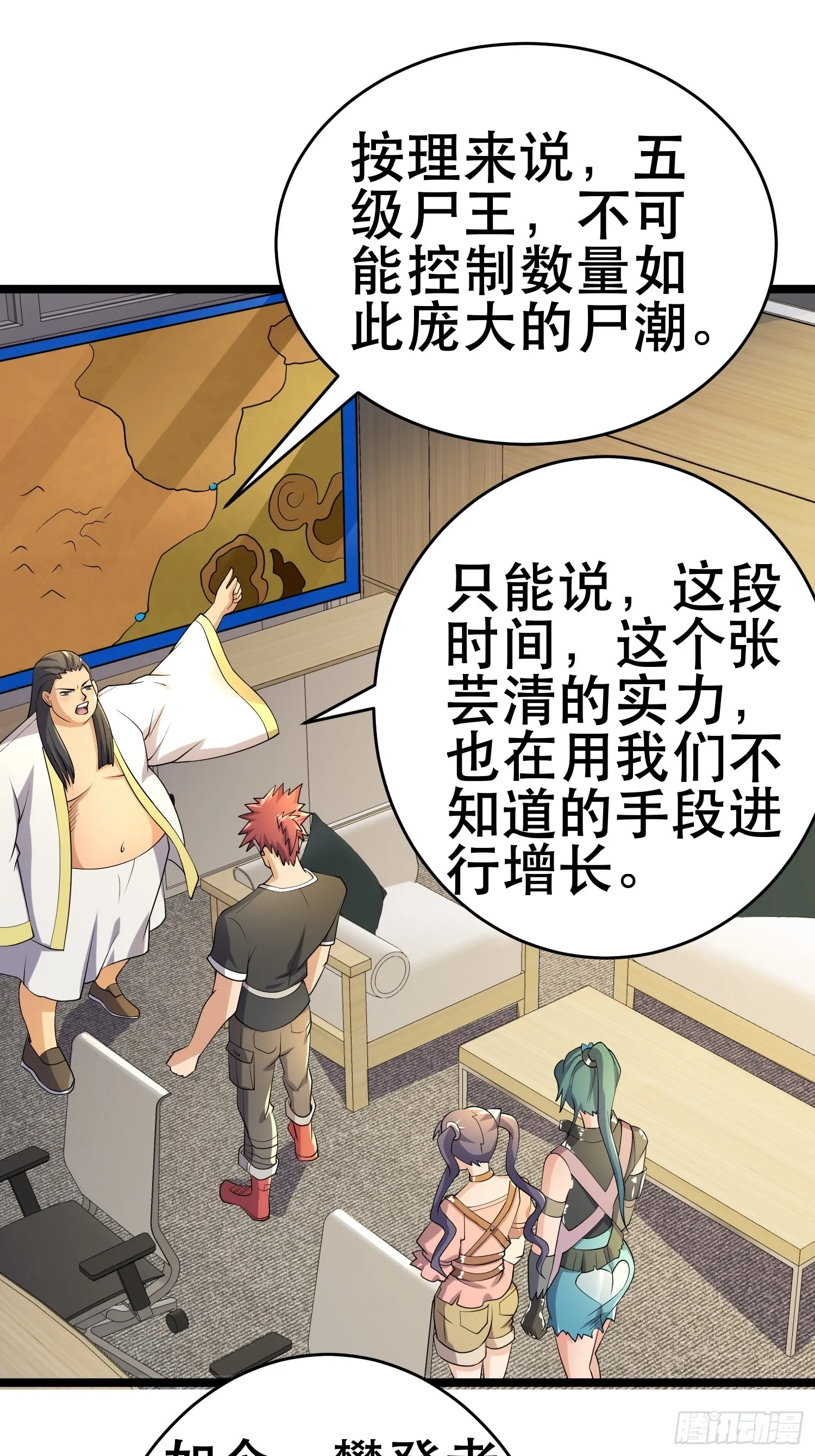 99 危在旦夕 第50页