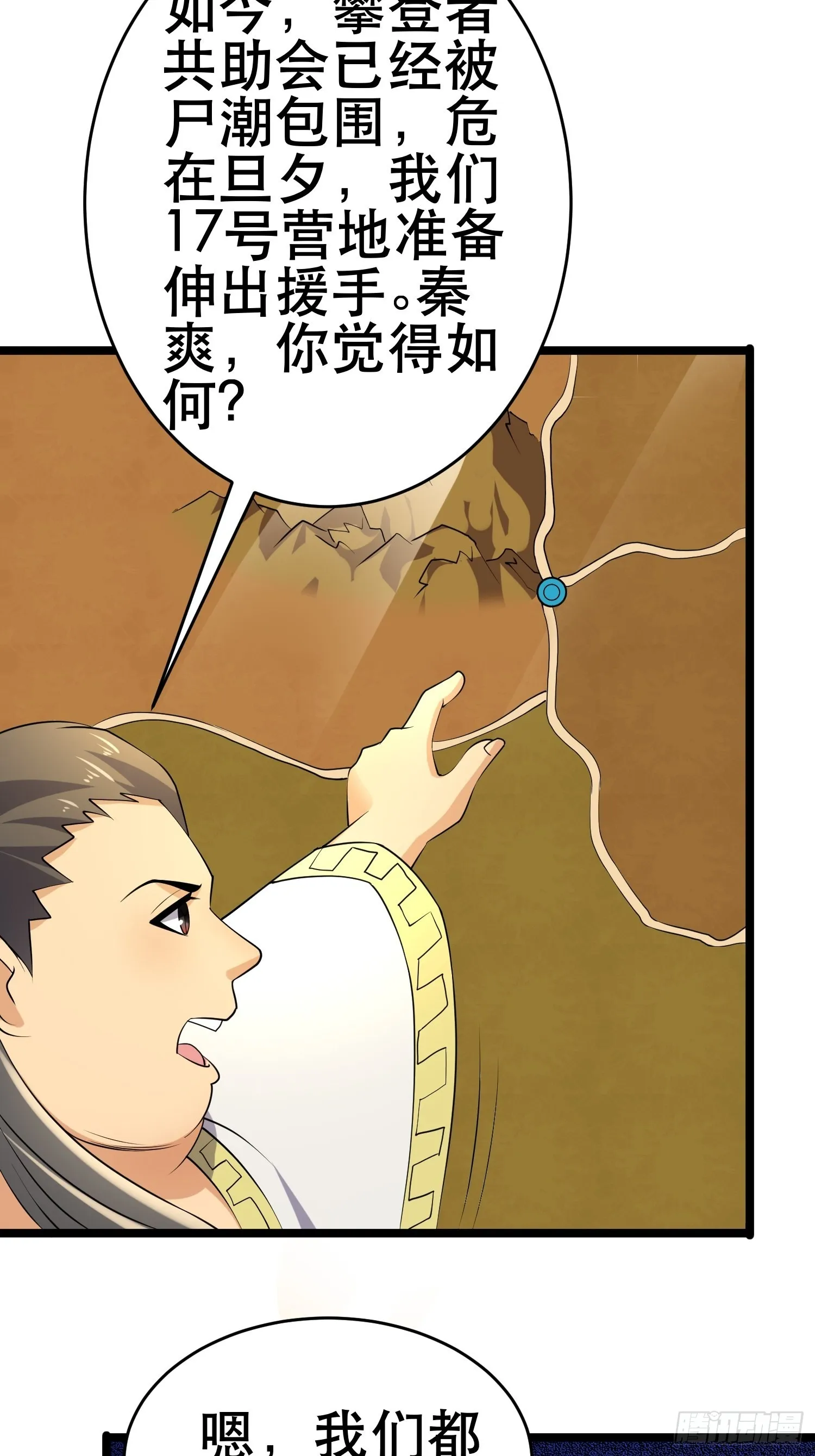 99 危在旦夕 第51页